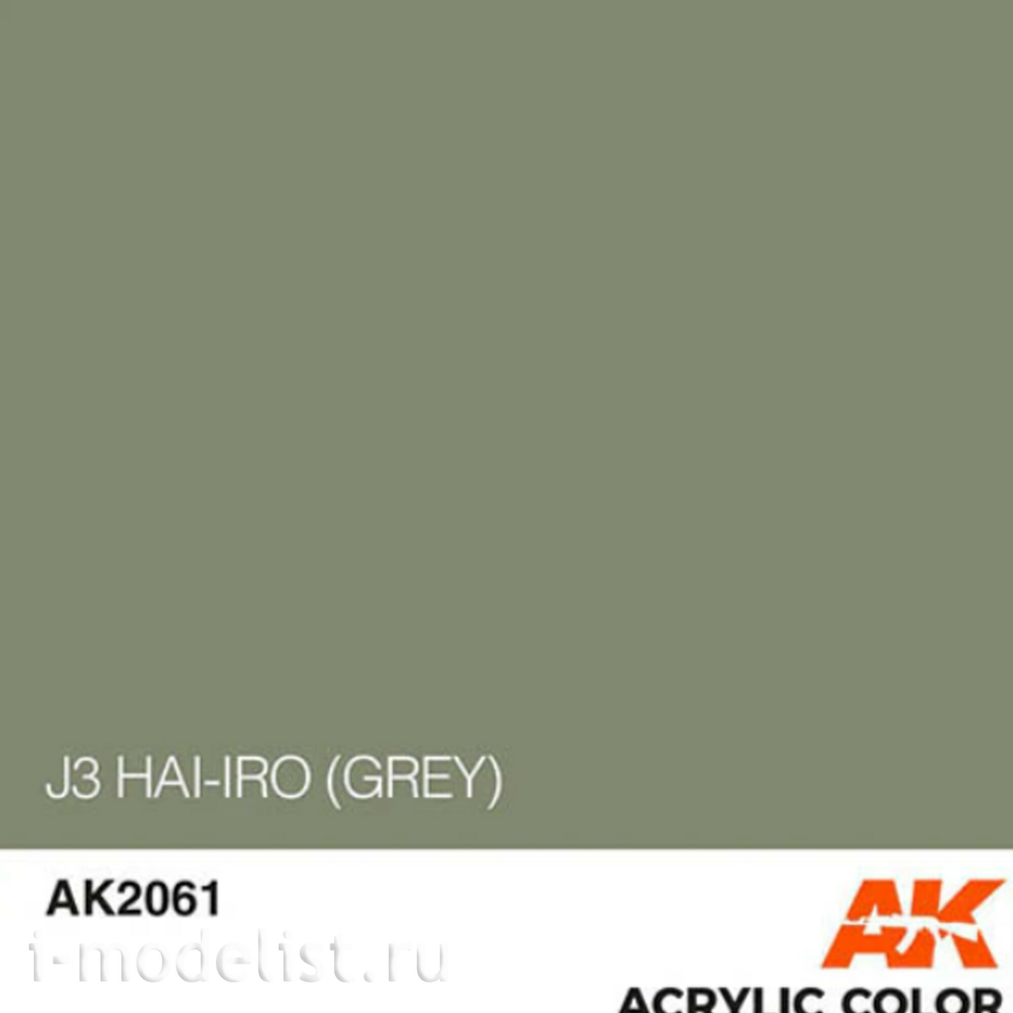 AK-2061 AK Interactive Краска акриловая J3 HAI-IRO (GREY) (