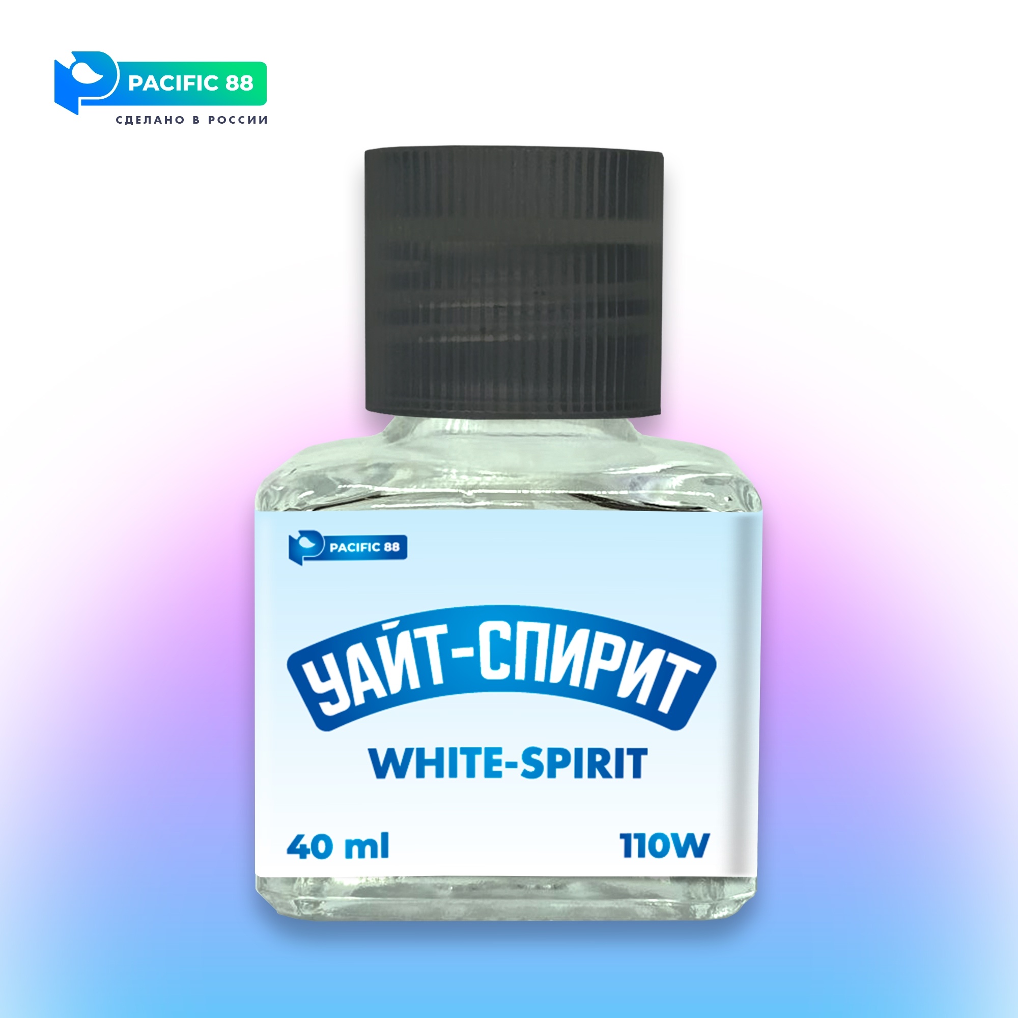 110W Pacific88 Уайт спирит высокой очистки (White spirit) 40мл.ст/б