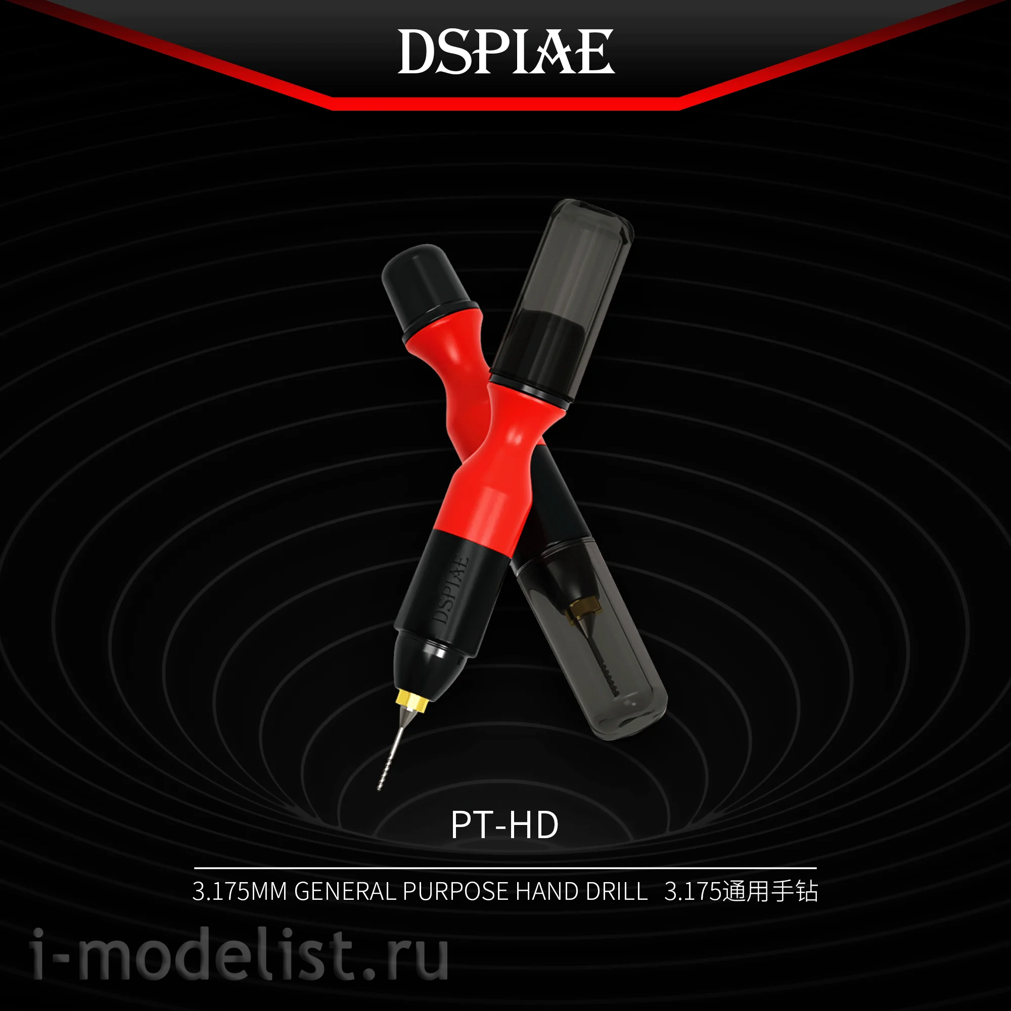 PT-HD DSPIAE Ручная короткая минидрель со сверлами 5 шт. (0.5; 0.8; 1.0; 1.5; 2.0 мм)