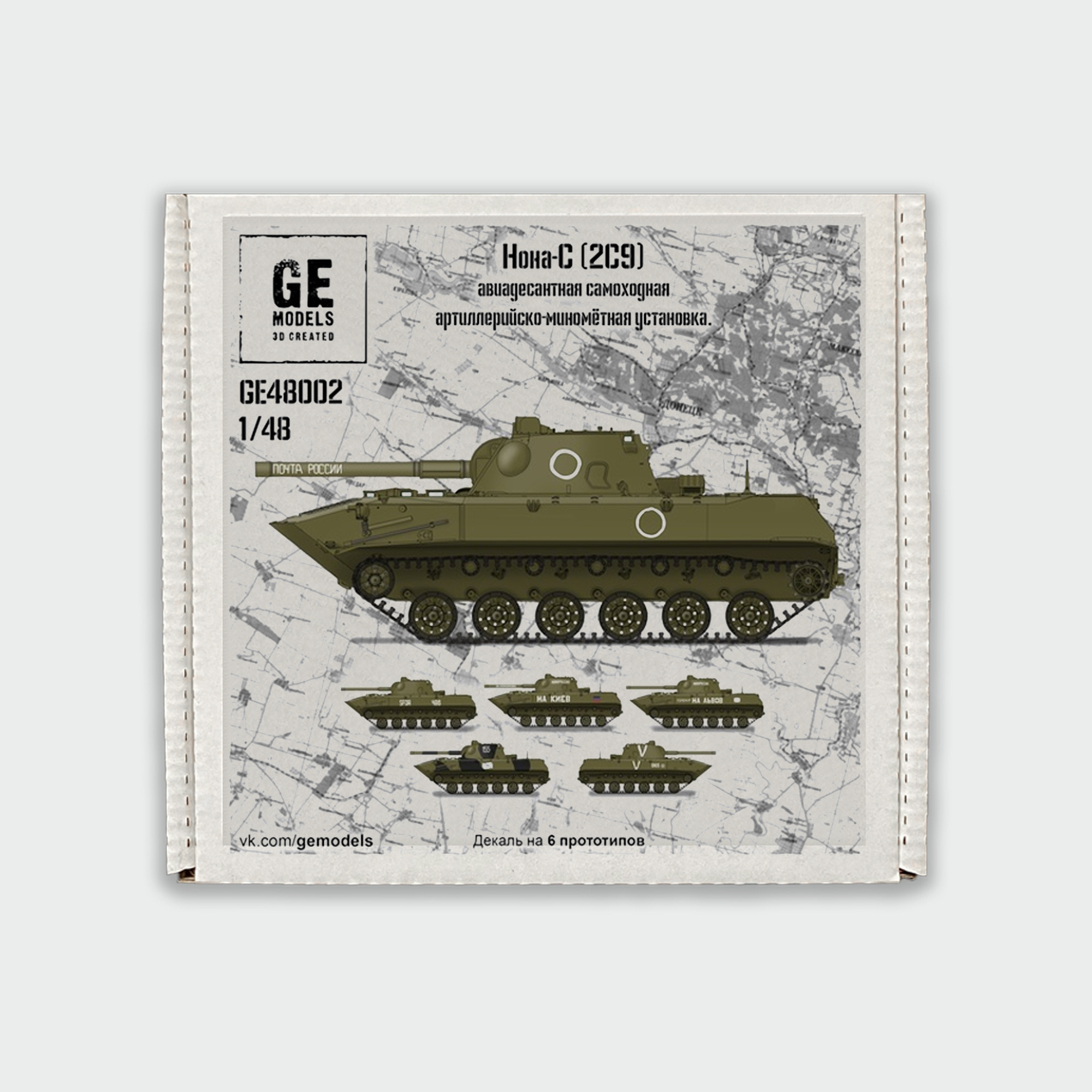 GE48002 GE Models 1/48 Самоходное артиллерийское орудие 2С9 Нона-С