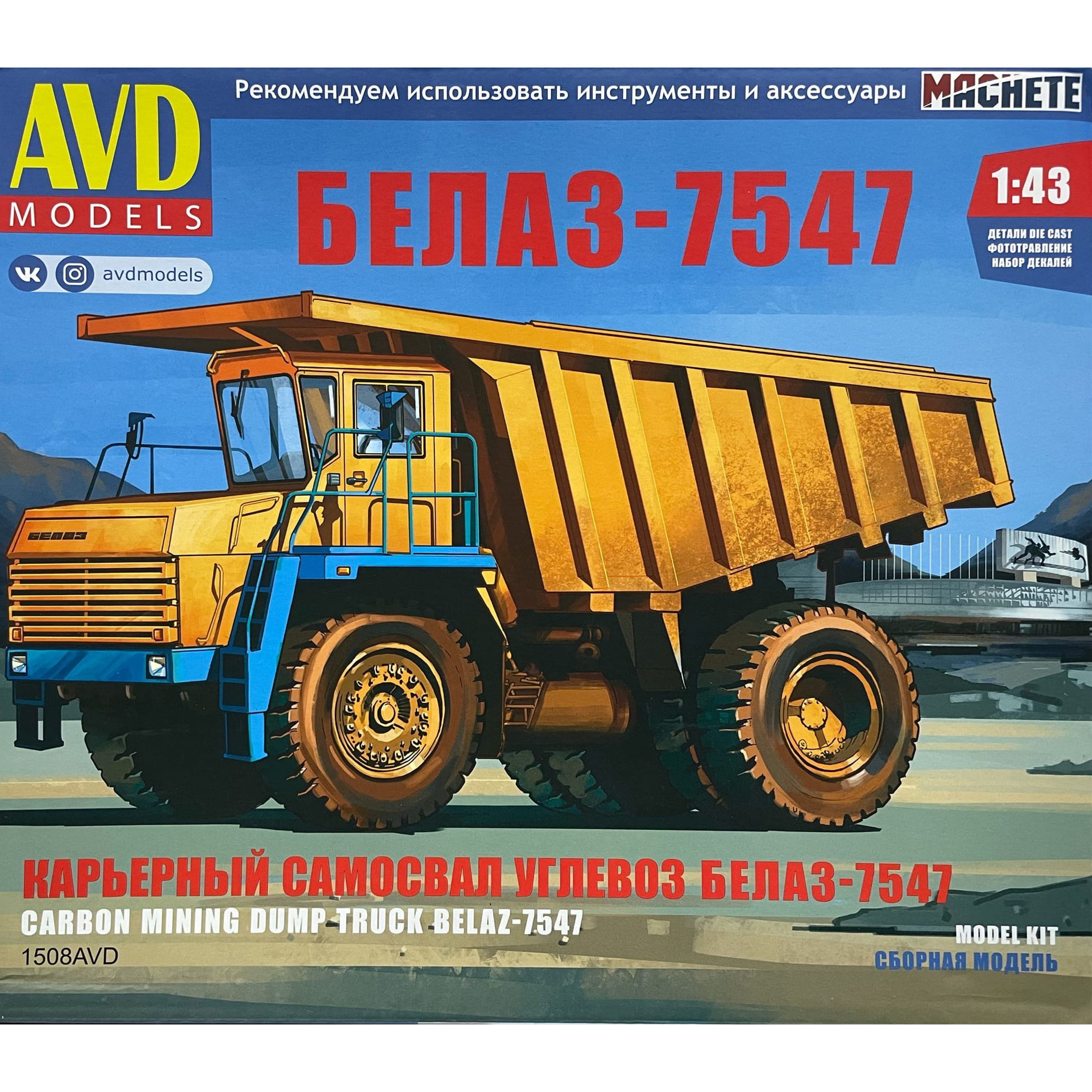 1508AVD AVD Models 1/43 Карьерный самосвал БЕЛАЗ-7547
