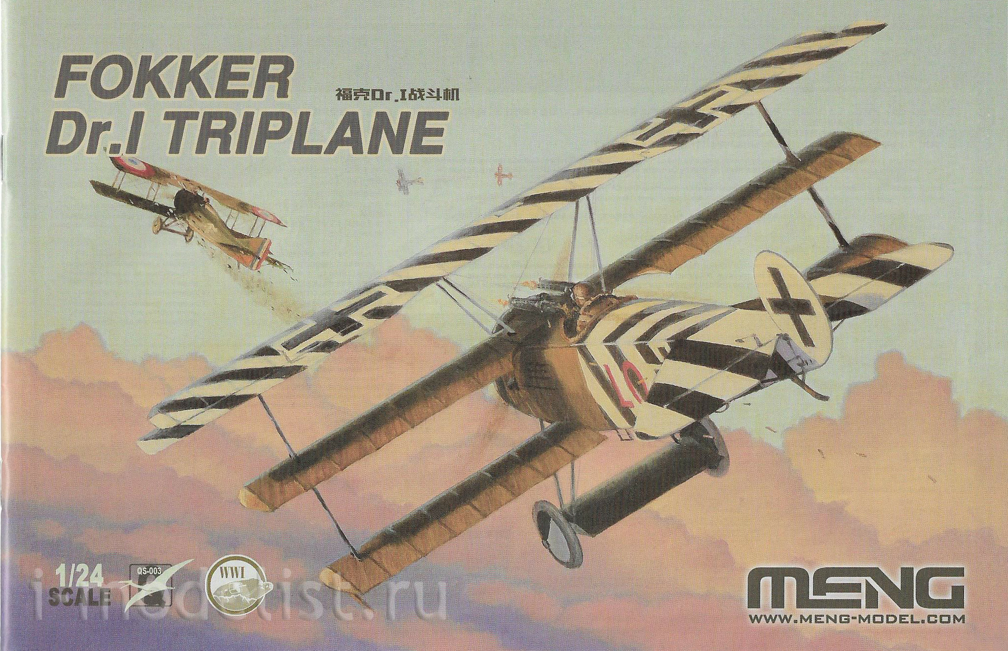 QS-003 Meng 1/24 Fokker Dr.I Triplane