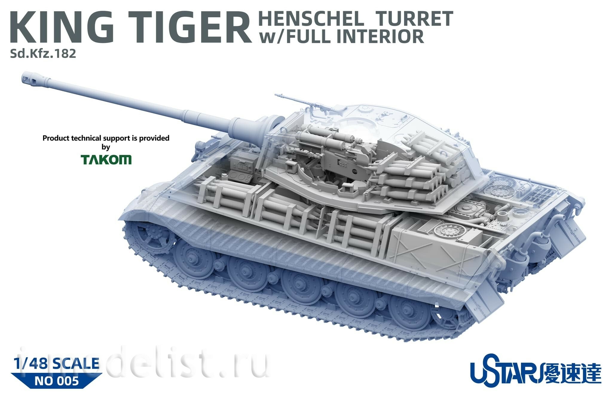 005 UStar 1/48 Танк King Tiger с башней Henschel и полным интерьером