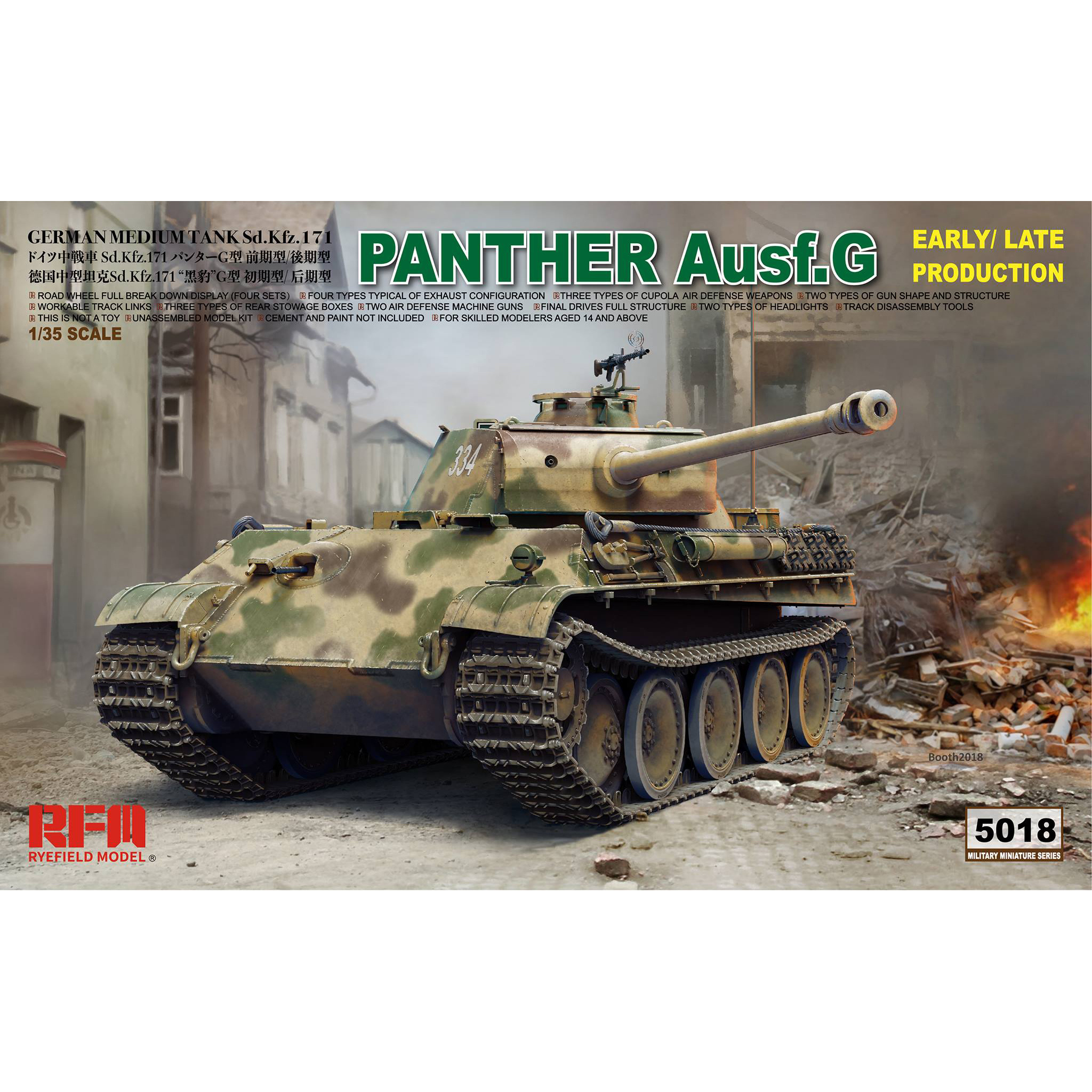 RM-5018 Rye Field Model 1/35 Немецкий средний танк Panther Ausf.G (ранний и поздний)
