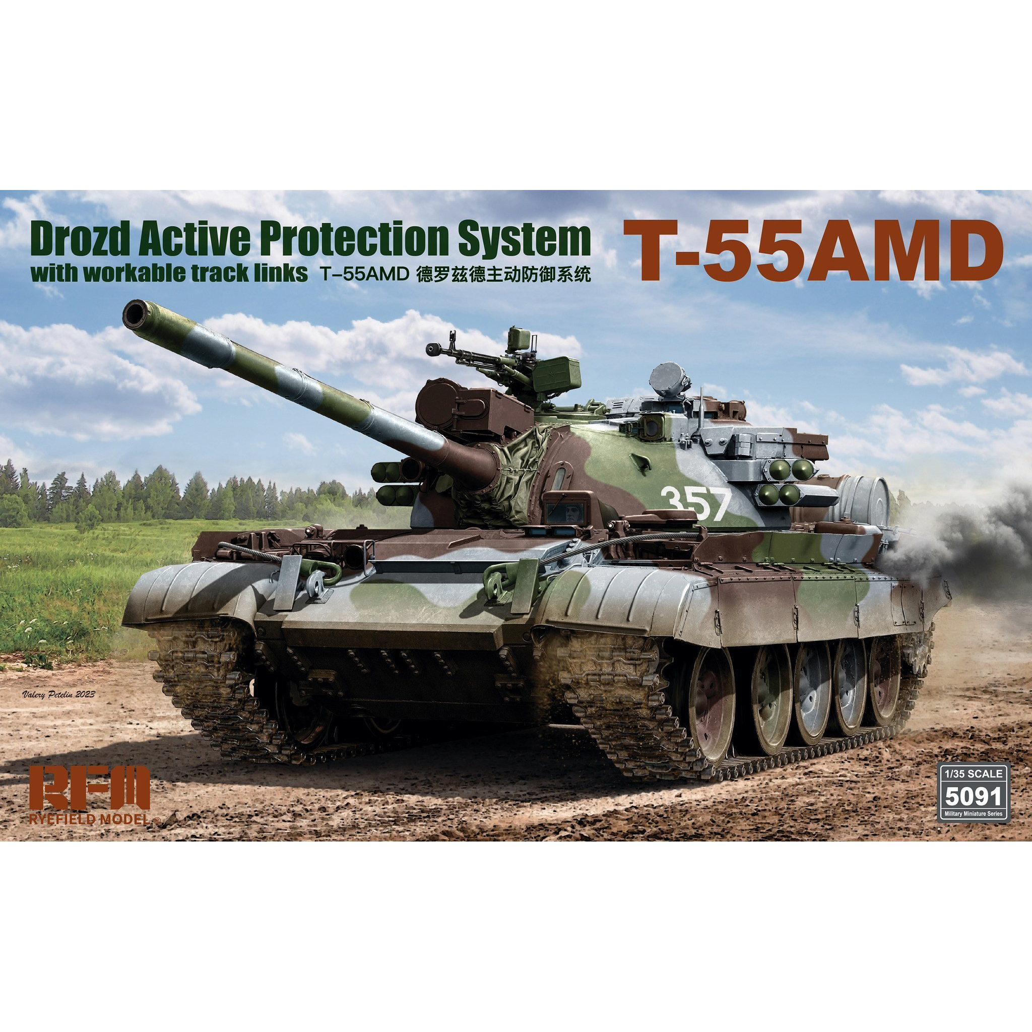 RM-5091 Rye Field Model 1/35 Советский танк Т-55АМД с комплексом активной защиты (КАЗ) 