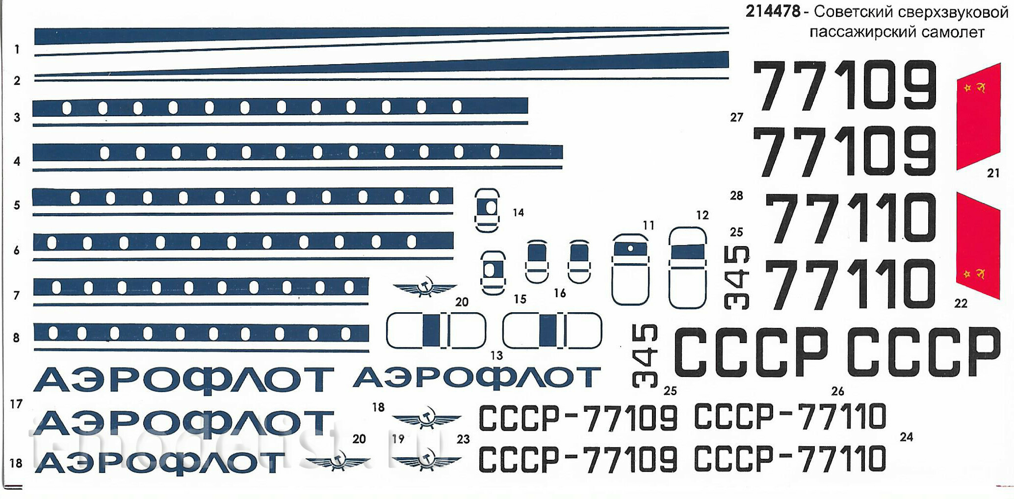 214478 Моделист 1/144 Советский сверхзвуковой пассажирский самолёт Т-у-144 КБ Туполева.СССР. 1968 год.