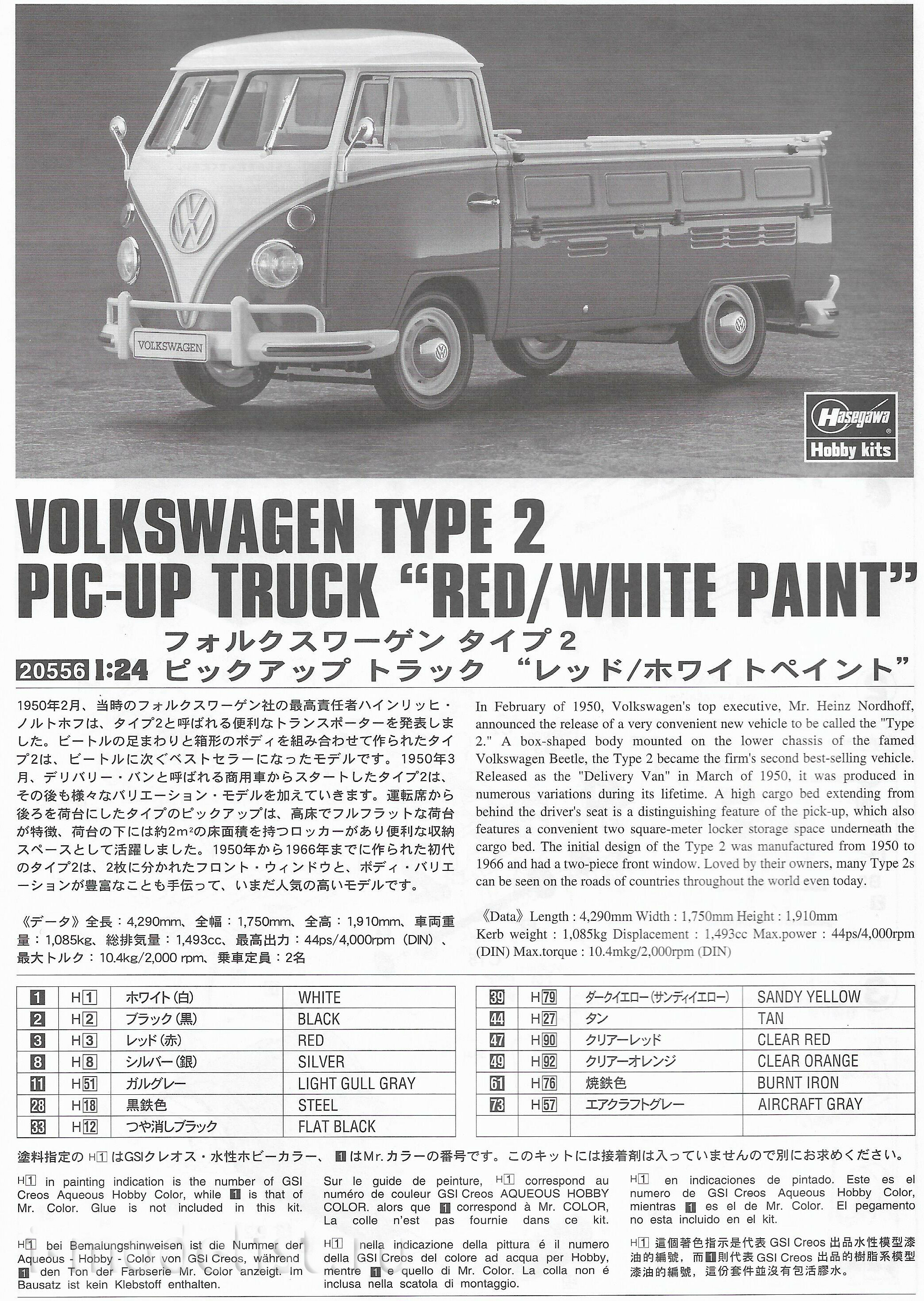20556 Hasegawa 1/24 Автомобиль Volkswagen Type 2 Pic-up Truck 