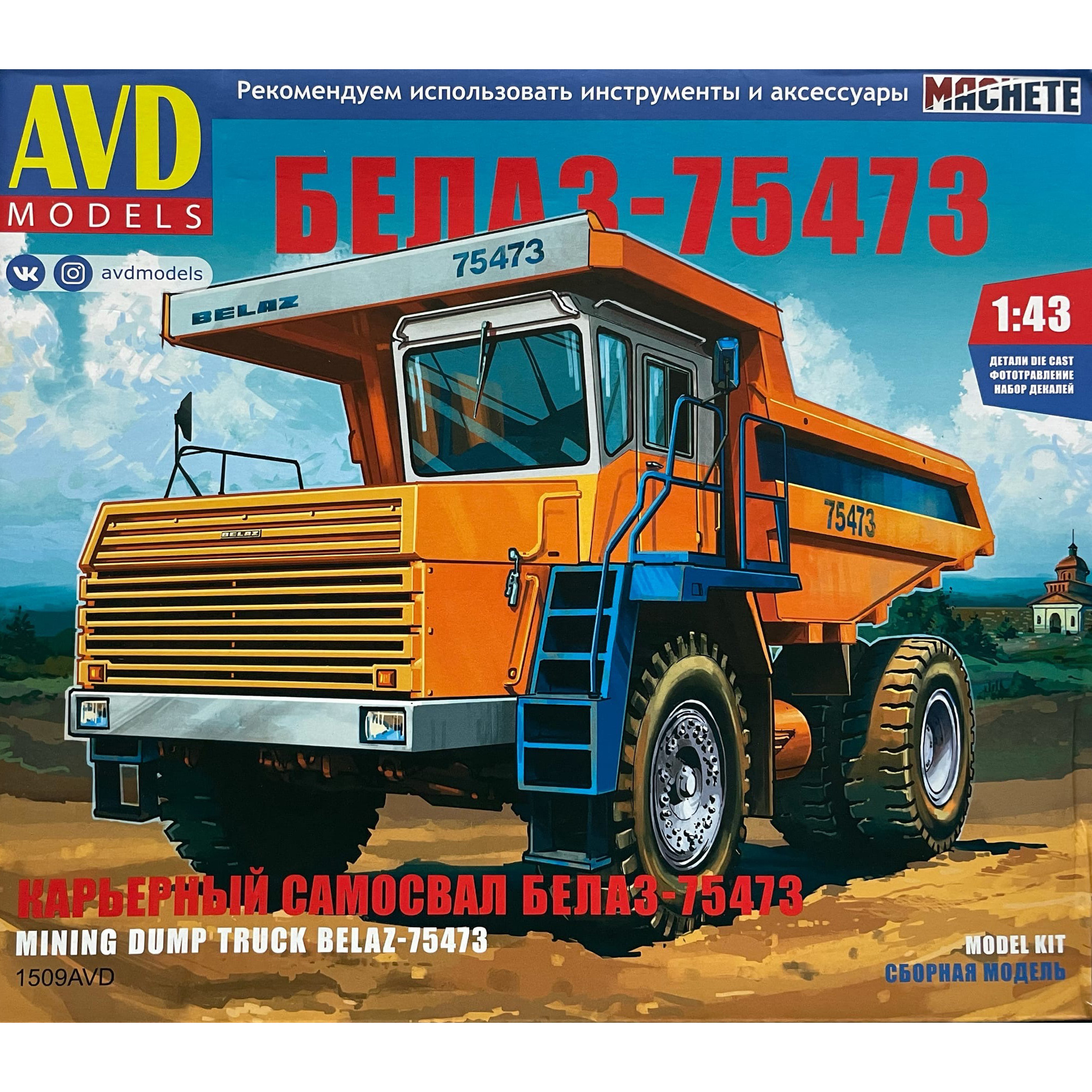 1509AVD AVD Models 1/43 Карьерный самосвал БЕЛАЗ-75473