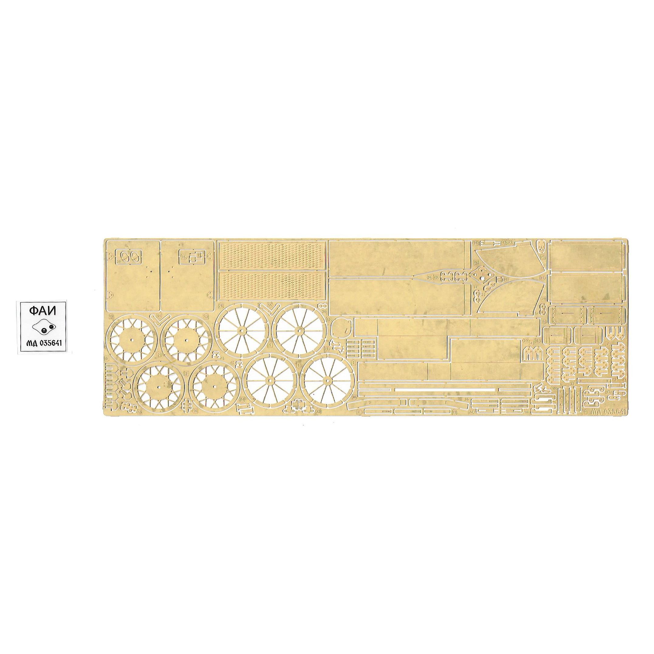035641 Микродизайн 1/35 Набор фототравления для сборной модели ФАИ