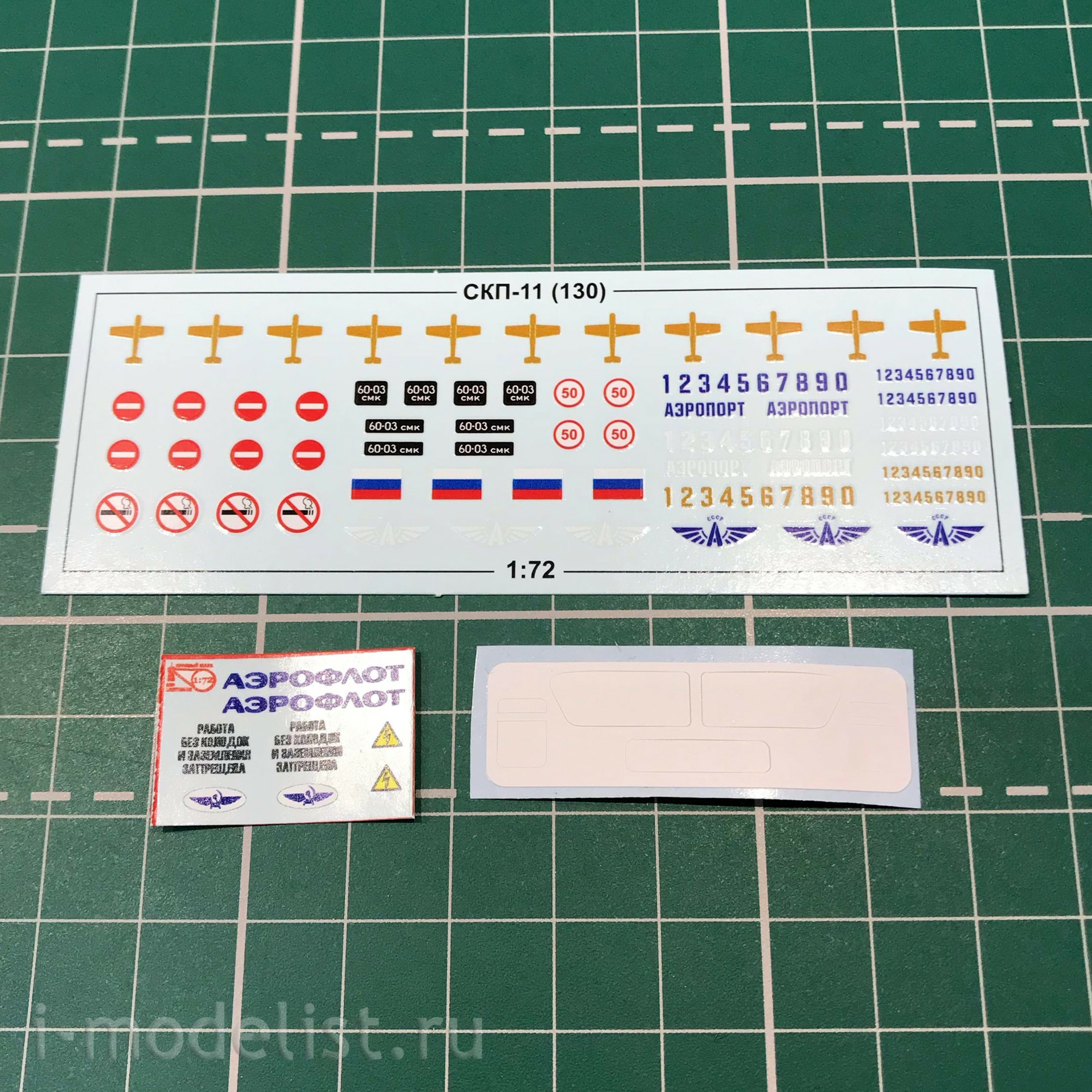 RL004 Красный маяк 1/72 Аэродромный подвижной агрегат АПА-50