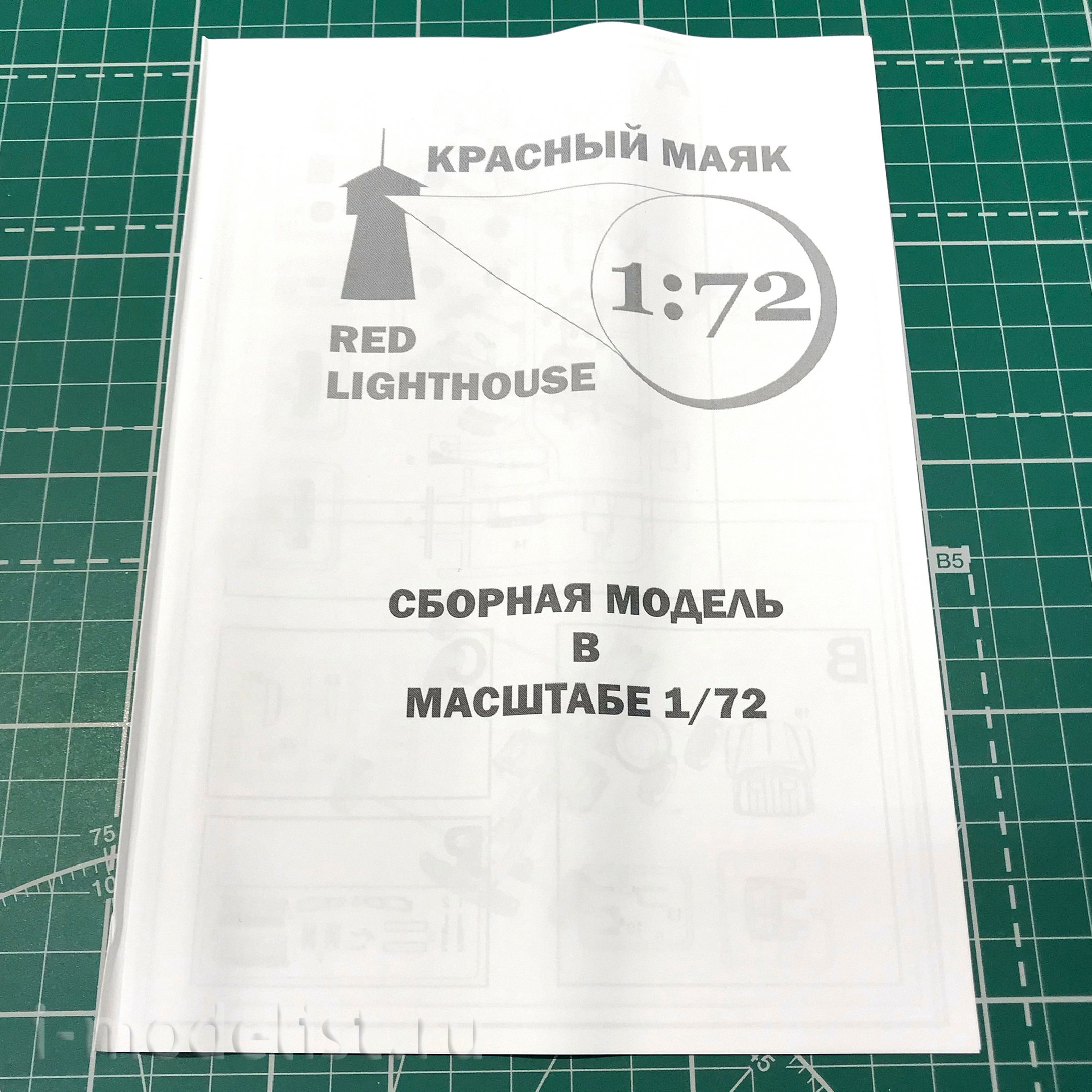 RL004 Красный маяк 1/72 Аэродромный подвижной агрегат АПА-50