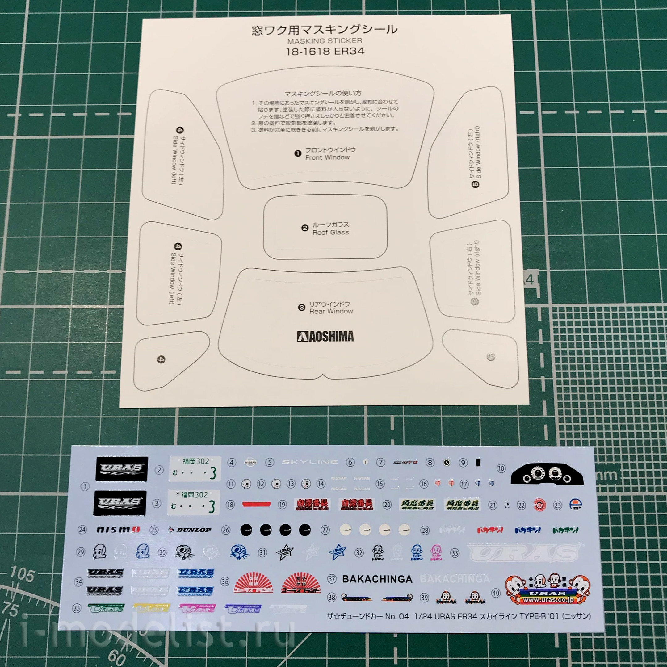 05534 Aoshima 1/24 Nissan Skyline ER34 Uras Type-R 01