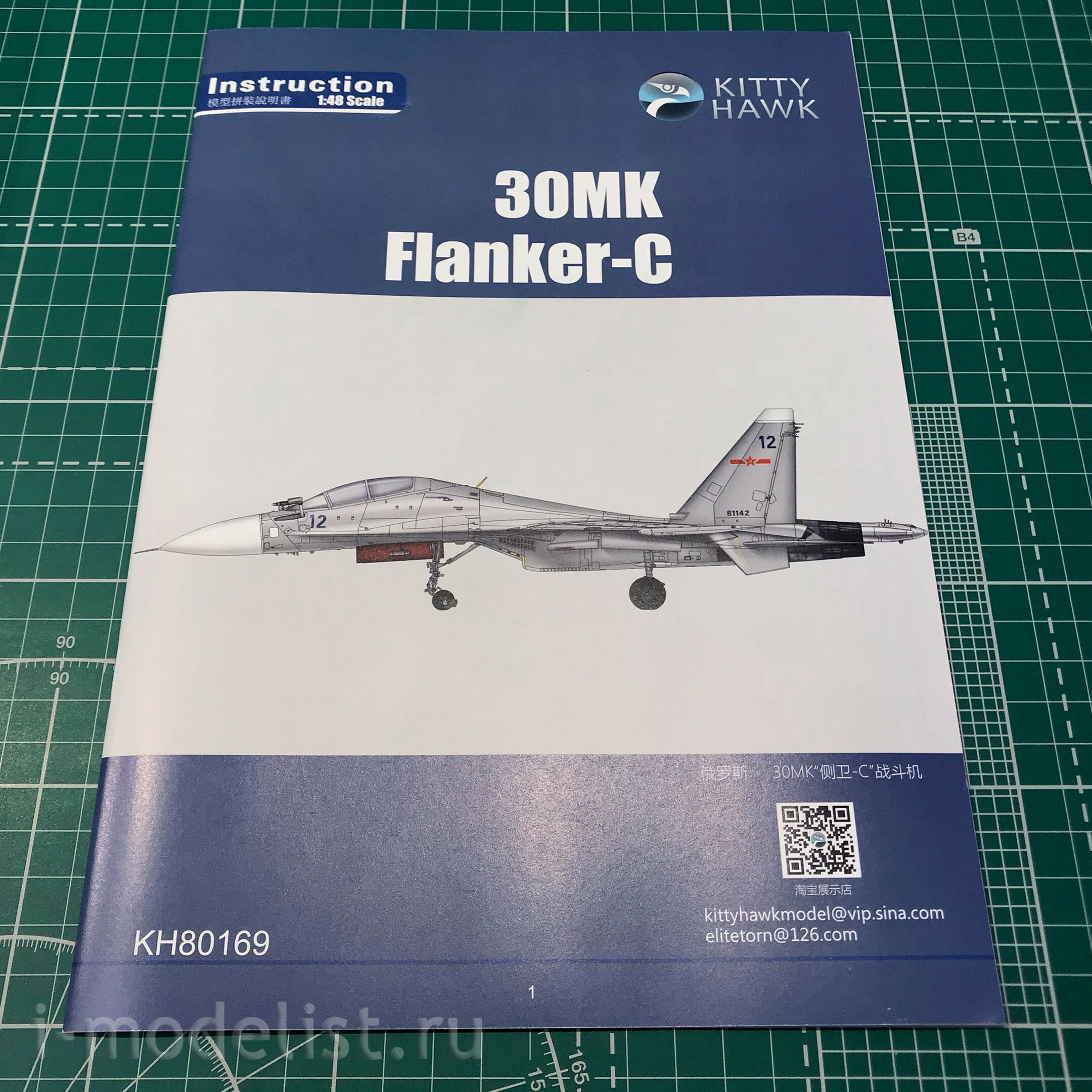 KH80169 Kitty Hawk 1/48 Российский истребитель С-30MK Flanker-C