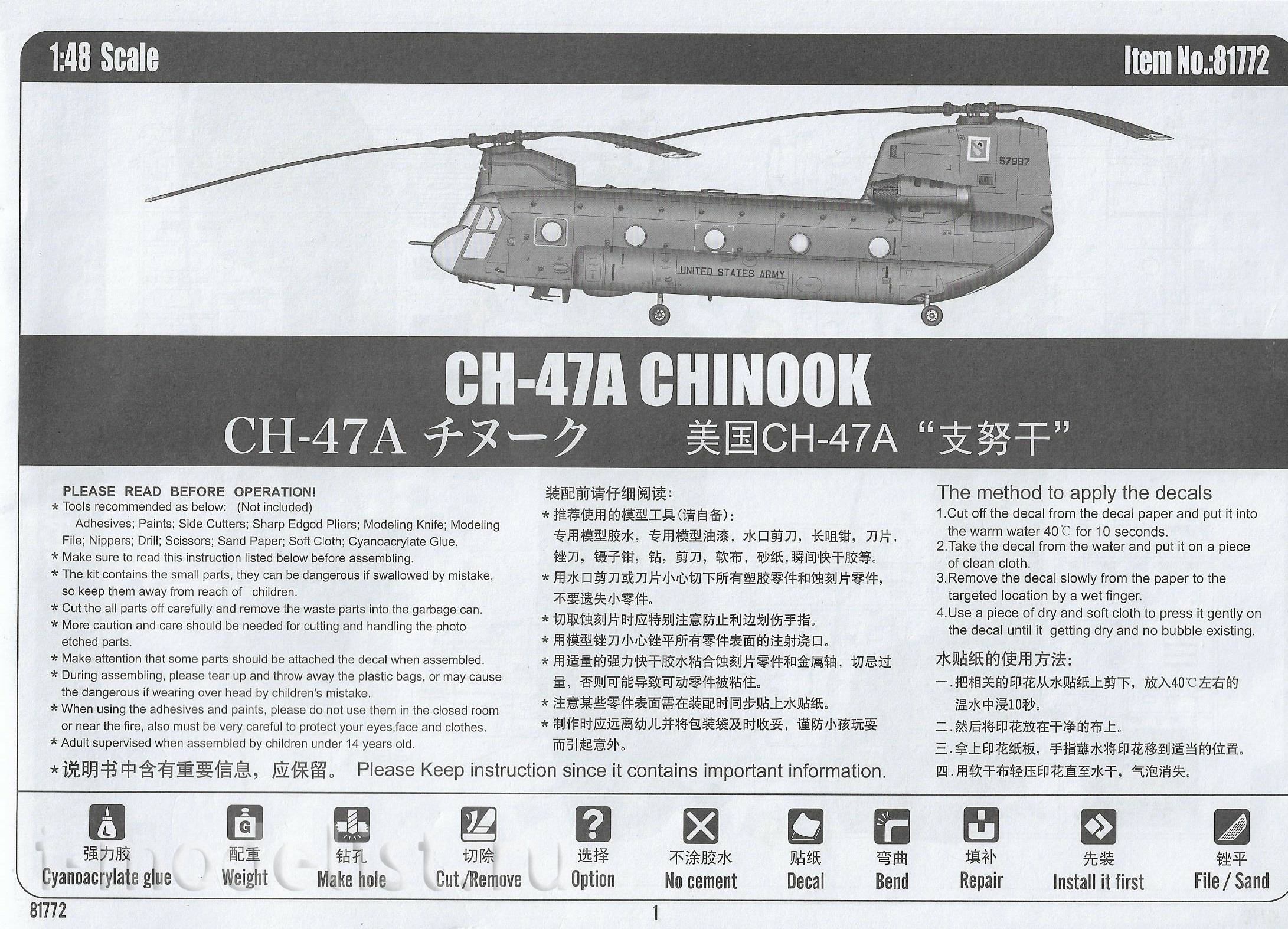 81772 HobbyBoss 1/48 Вертолёт CH-47A Chinook