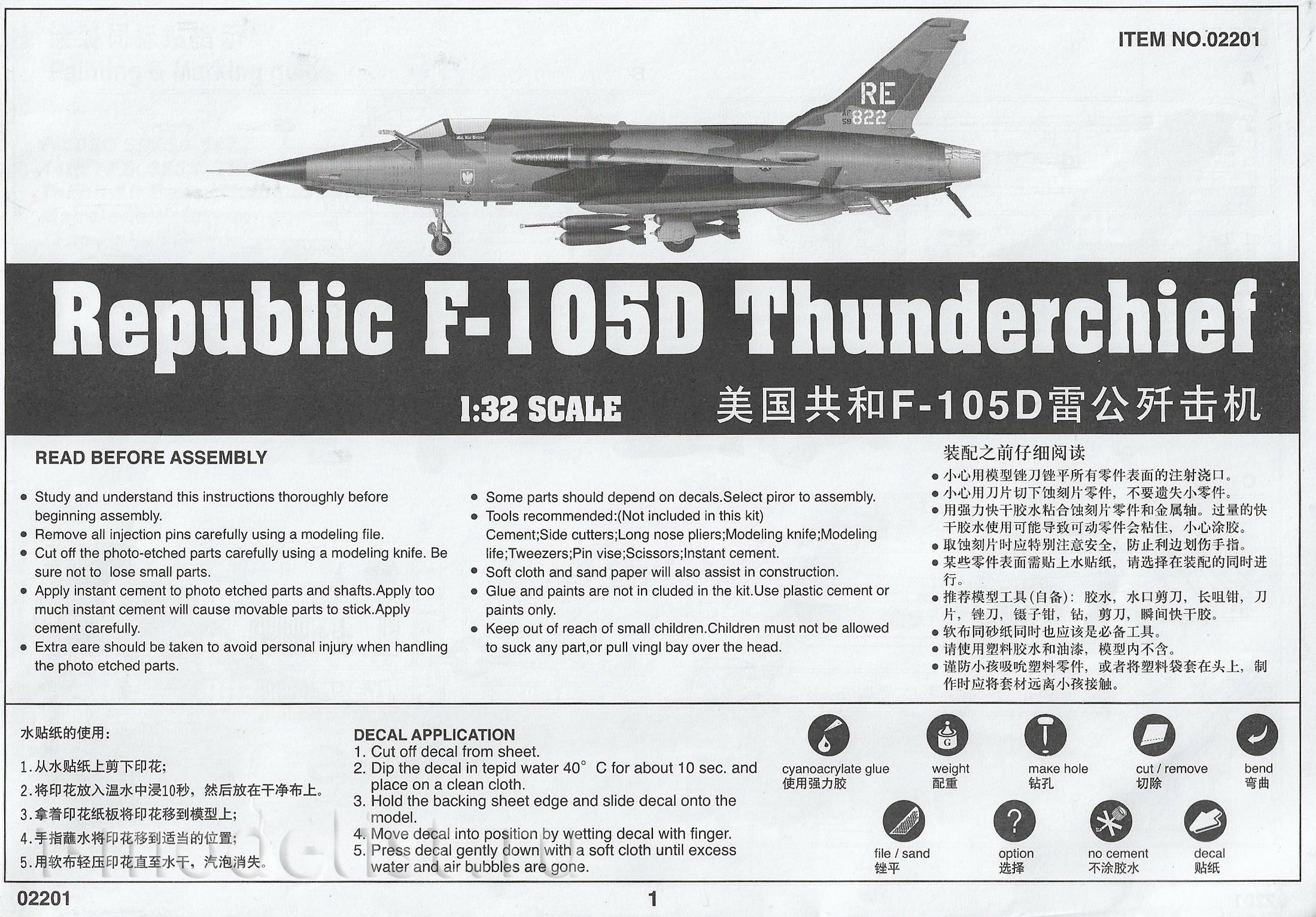 02201 Трубач 1/32 Самолет F-105D 