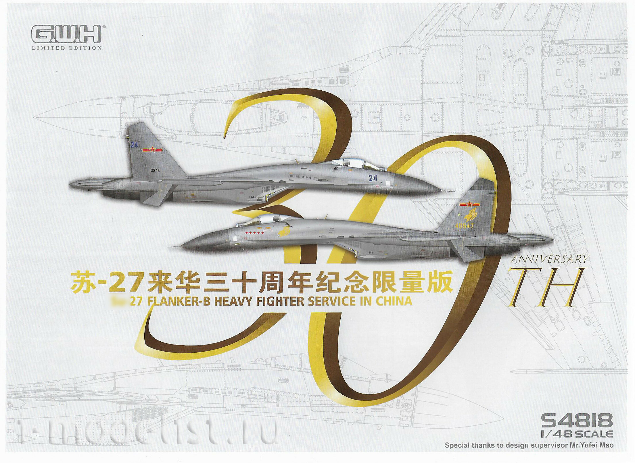 S4818 Great Wall Hobby 1/48 Истребитель Суххой-27 Flanker-B ВВС Китая (30 лет службы)