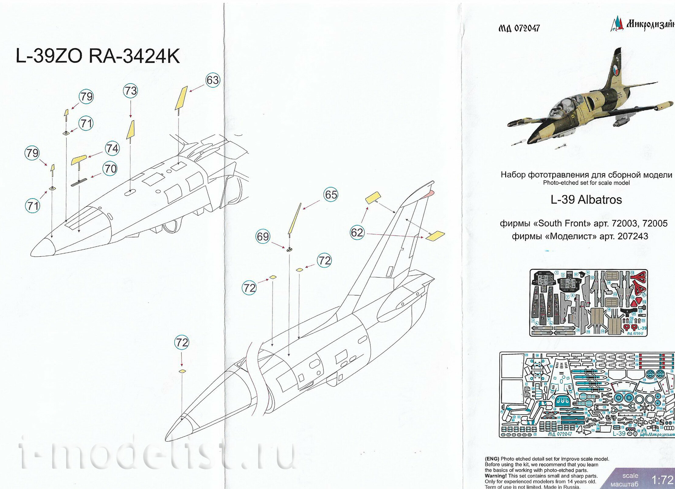 072047 Микродизайн 1/72 Набор цветного фототравления на L-39 (South Front, Моделист, Eduard)