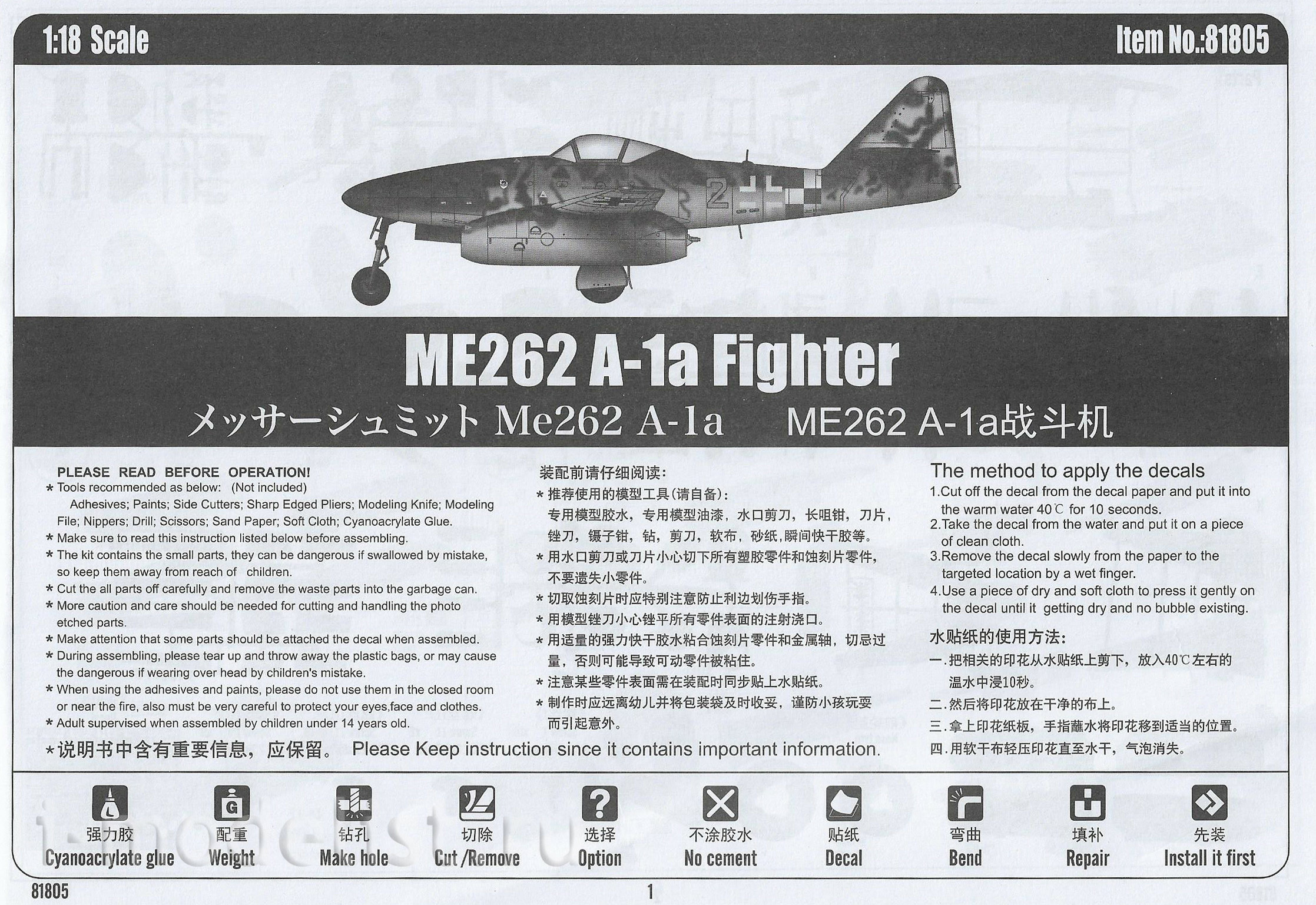 81805 HobbyBoss 1/18 Истребитель ME262 A-1a Fighter