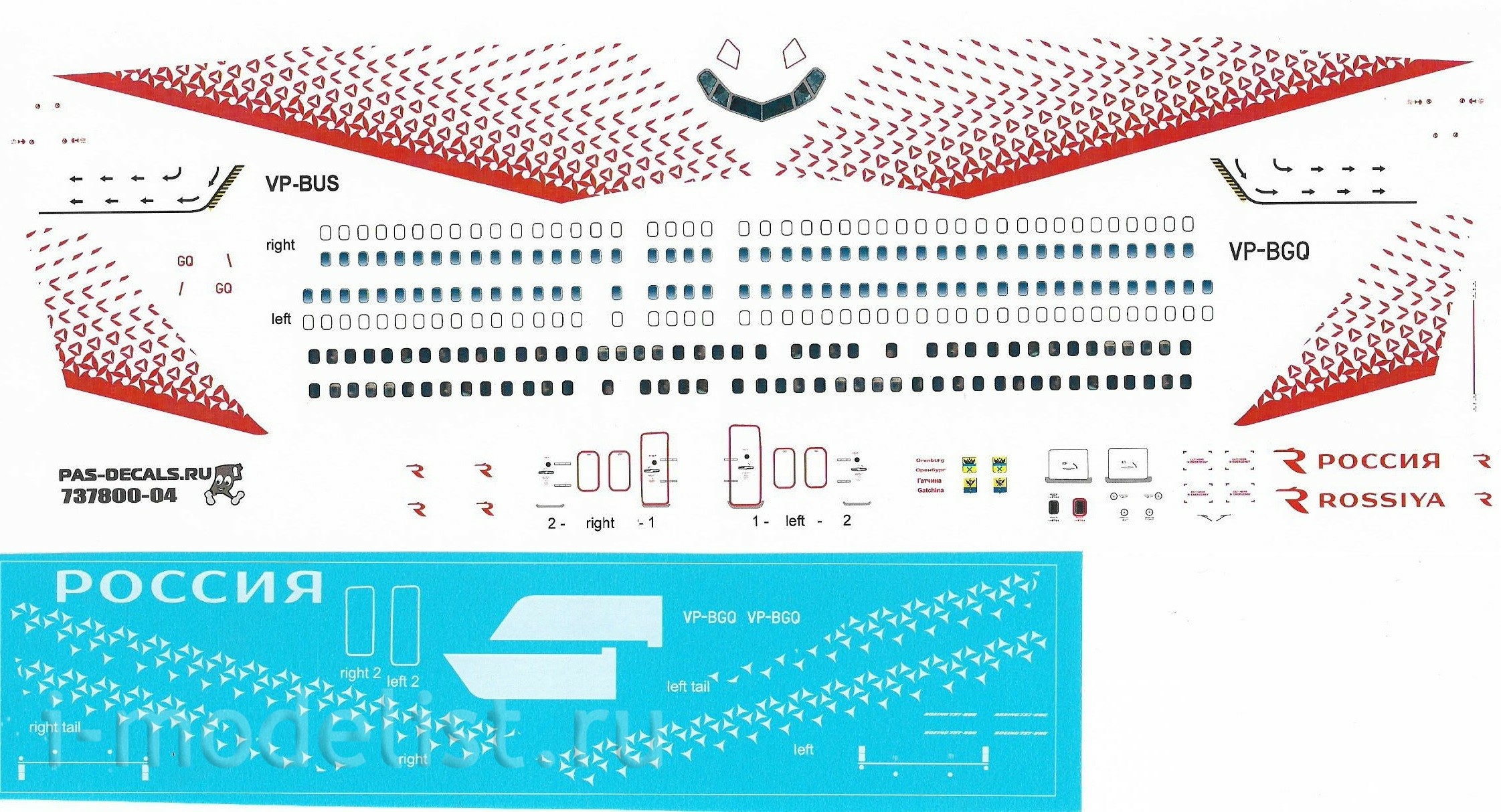 Turkish airlines схема салона 737 800