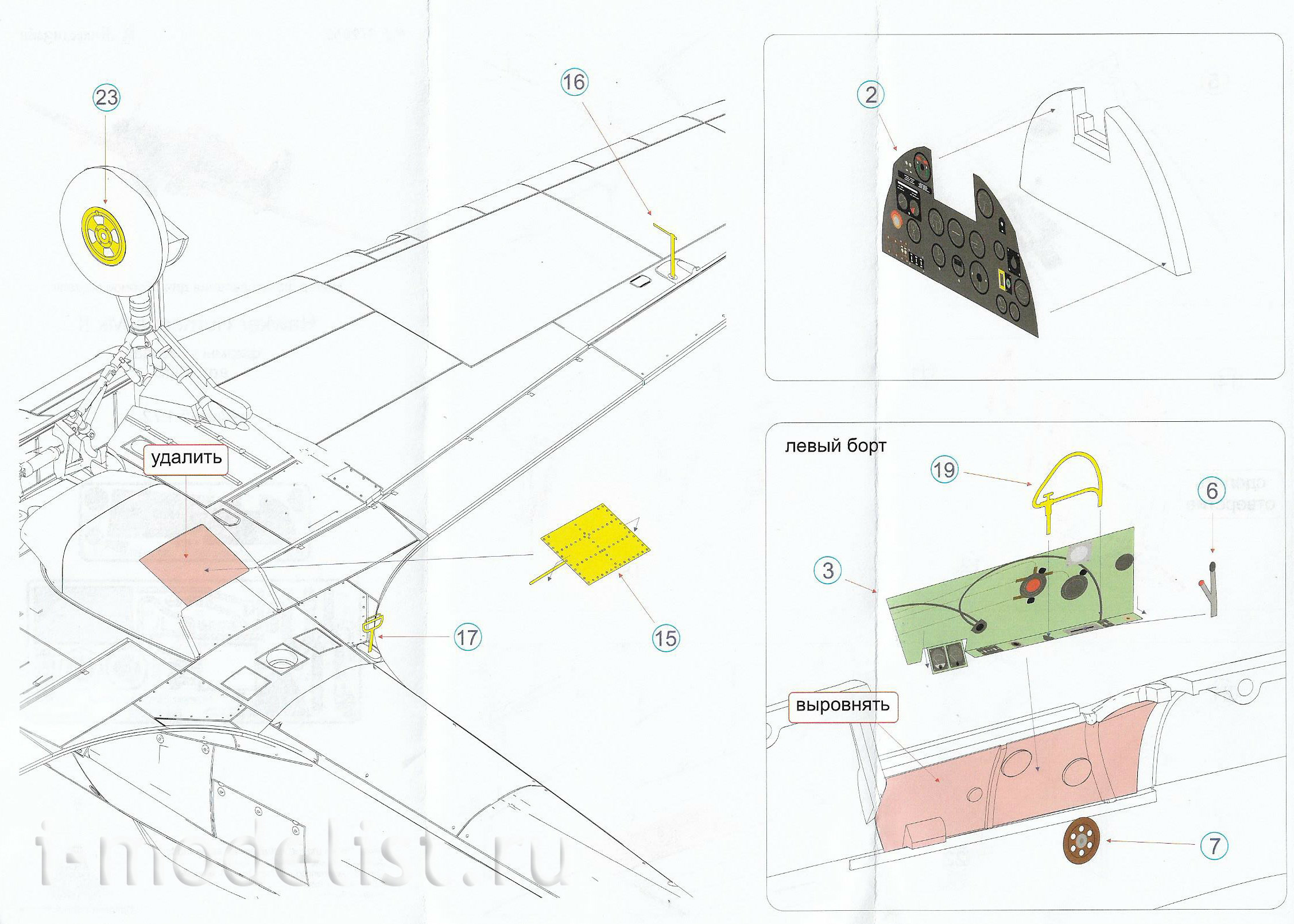 072039 Микродизайн 1/72 Набор цветного фототравления кабины Hawker Hurricane Mk.II (Звезда)