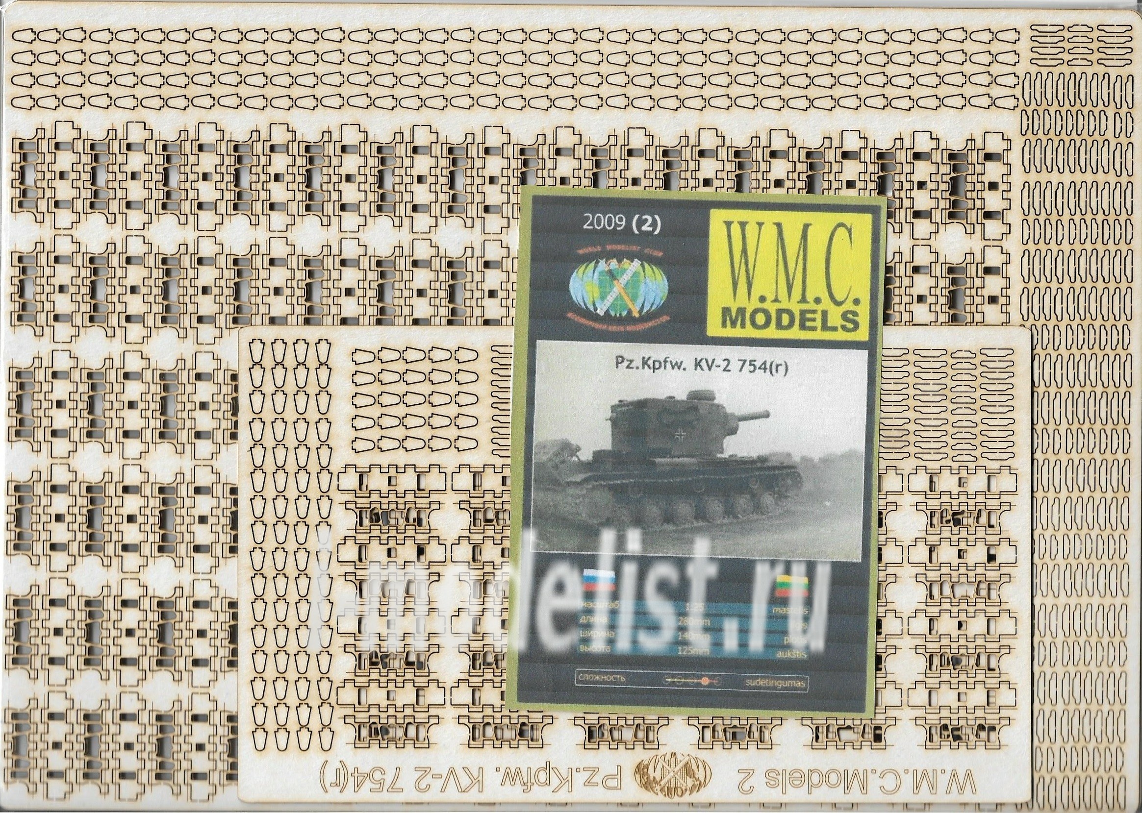 WMC-02-1L W.M.C. Models 1/25 Дополнительный набор траков для модели Танк Pz.Kpfw. KV-2 754(r) (лазерная резка)
