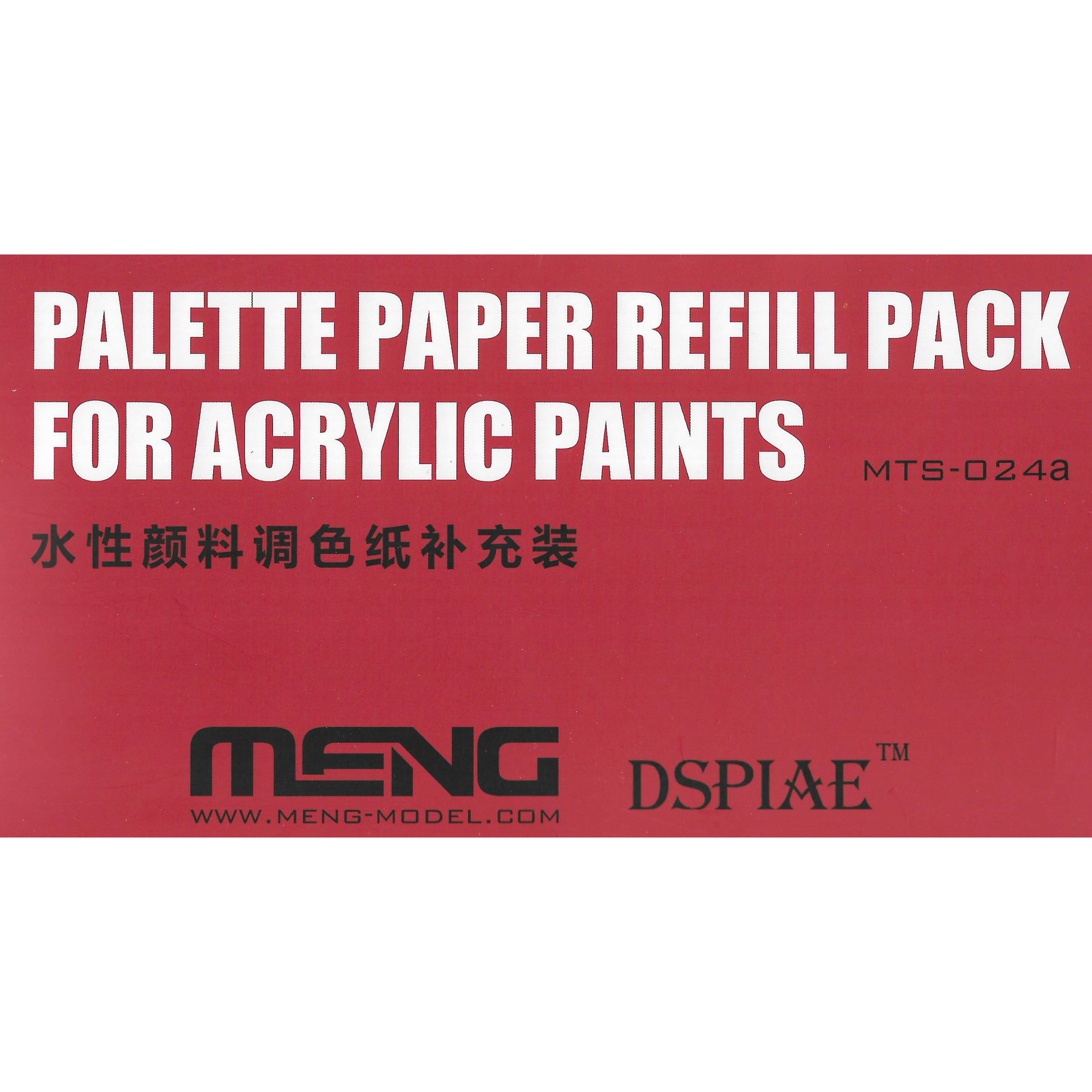 MTS-024a Meng Дополнительные листы бумаги для влажной палитры