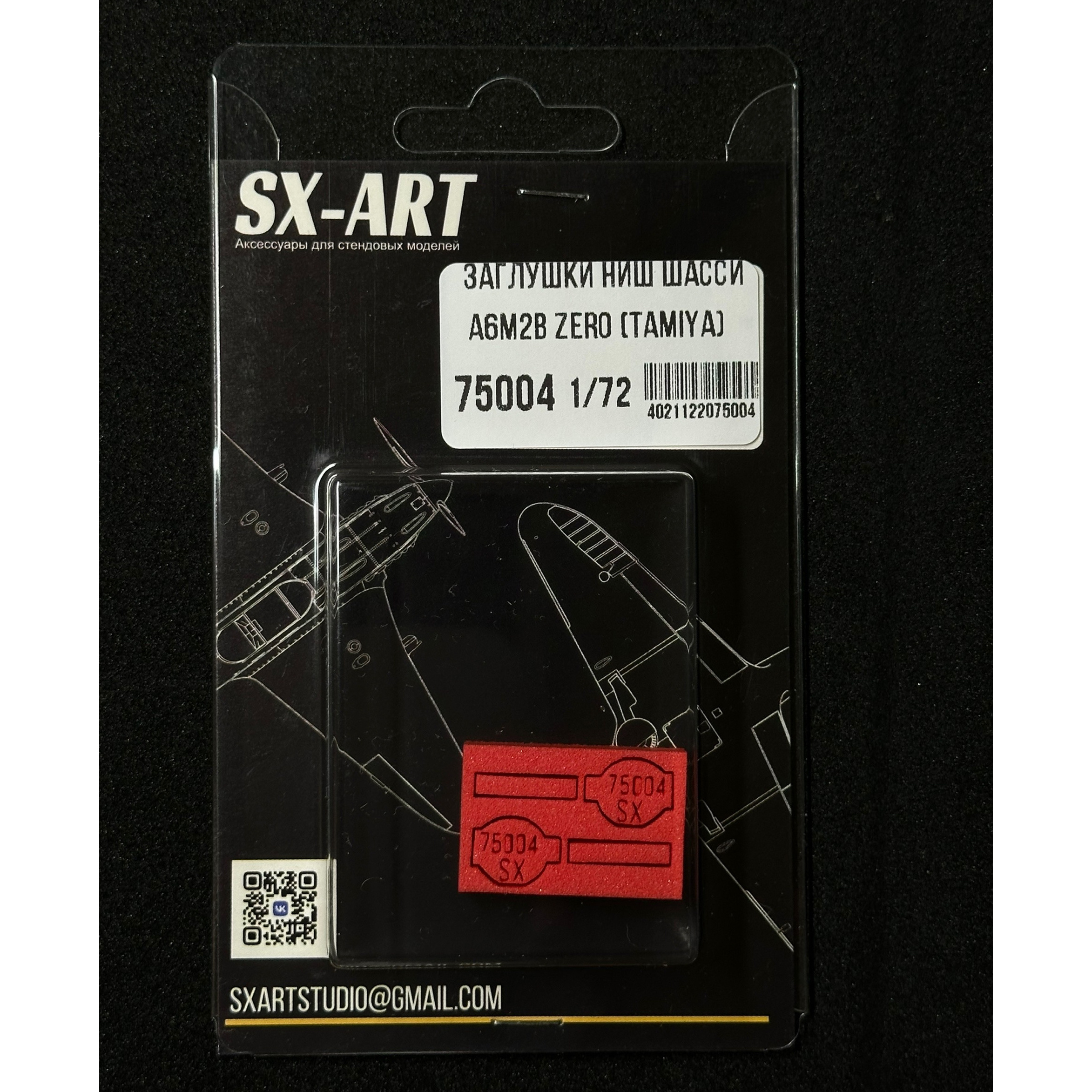 75004 SX-Art 1/72 Заглушки ниш для A6M2b Zero (Tamiya)