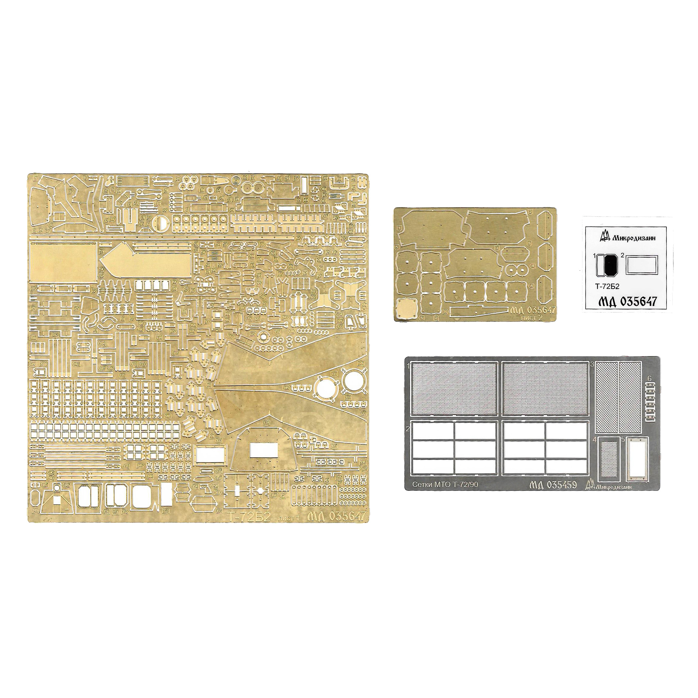 035647 Микродизайн 1/35 Набор фототравления на Т-72Б2 (Трубач)