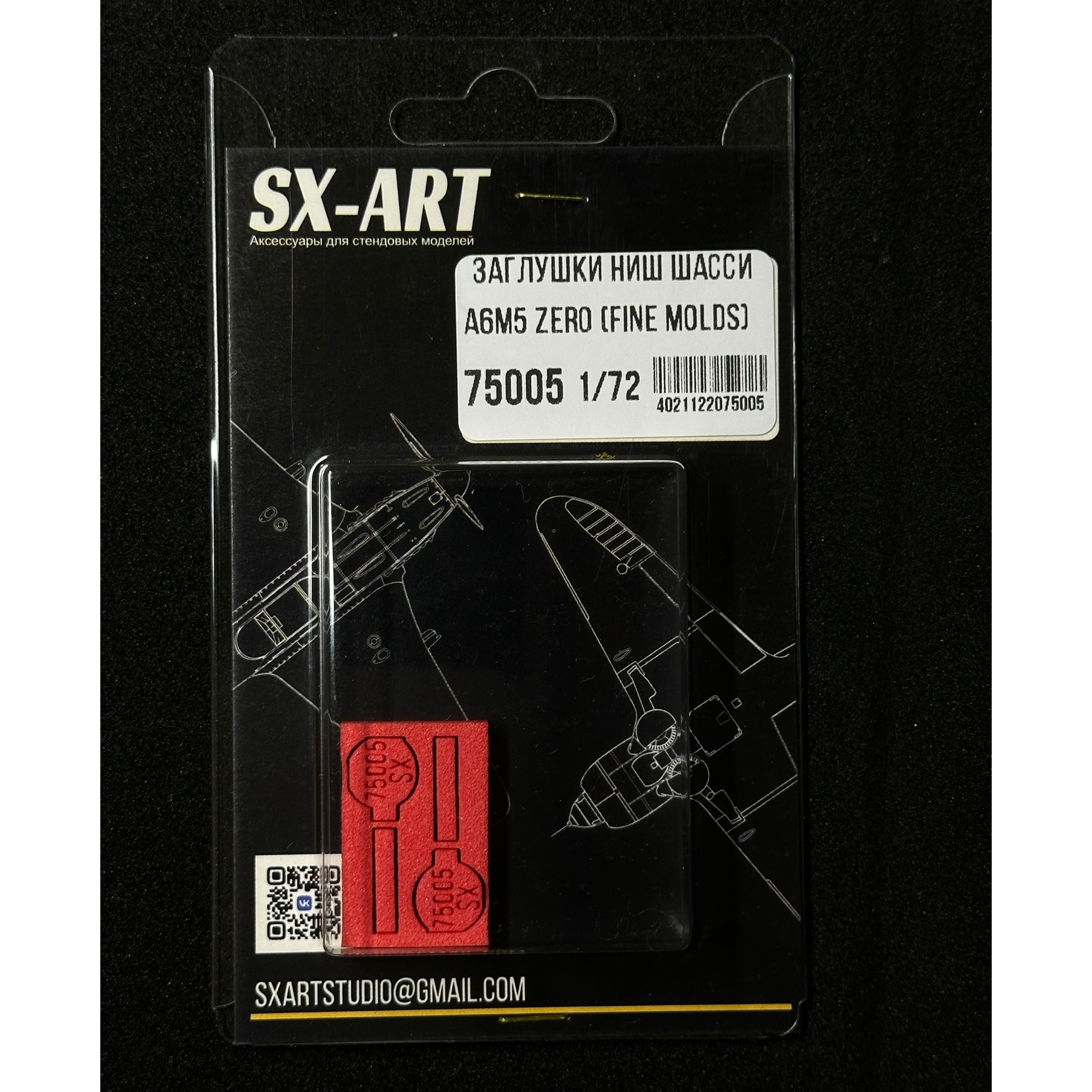 75005 SX-Art 1/72 Заглушки ниш для A6M5 Zero (Fine Molds)