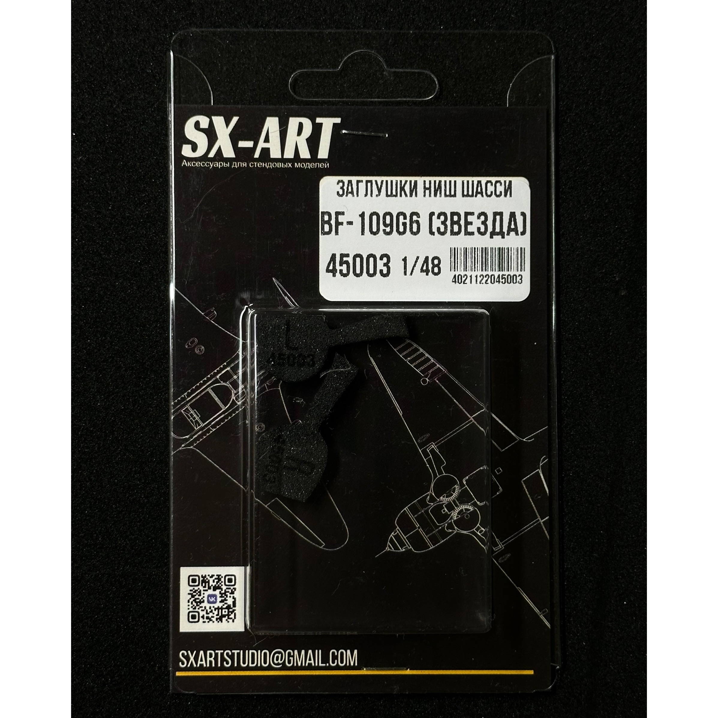 45003 SX-Art 1/48 Заглушки ниш для BF-109G6 (Звезда)