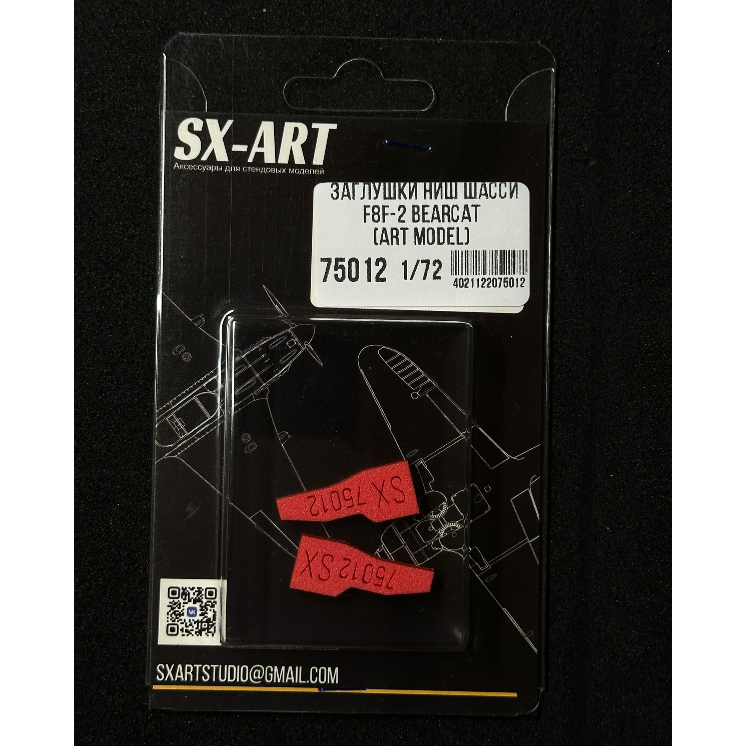 75012 SX-Art 1/72 Заглушки ниш для F8F-2 Bearcat (ART model)