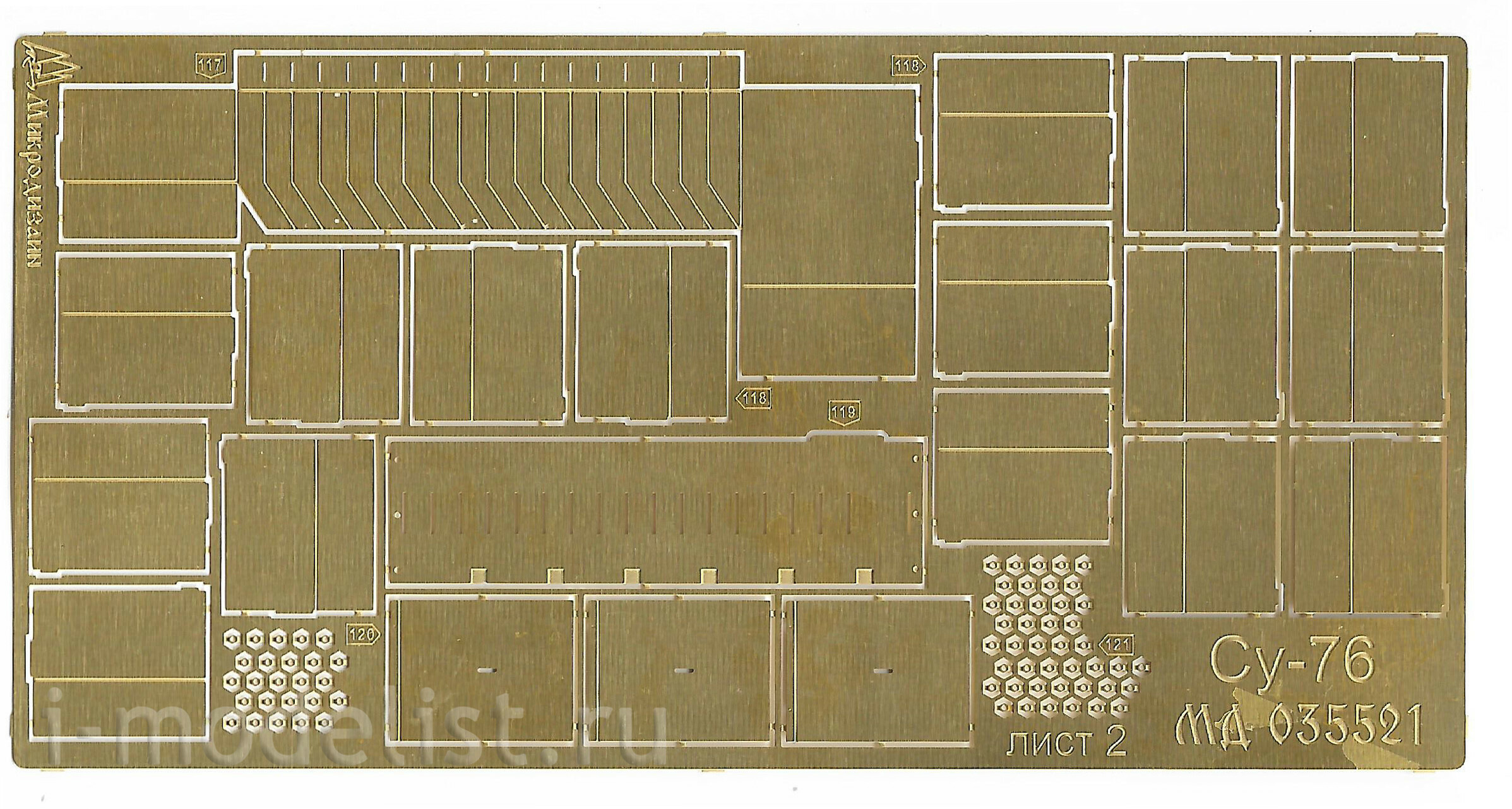 035521 Микродизайн 1/35 Базовый набор для СУ-76 (Звезда)