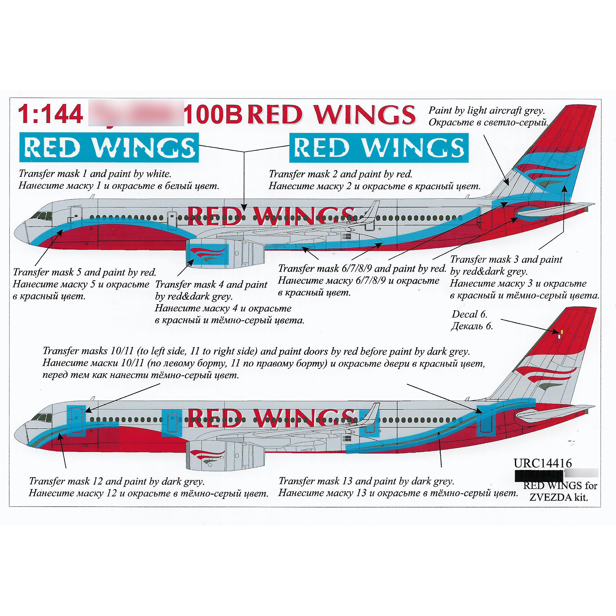 URC14416 UpRise 1/144 Декали для Тушка -204 + маски