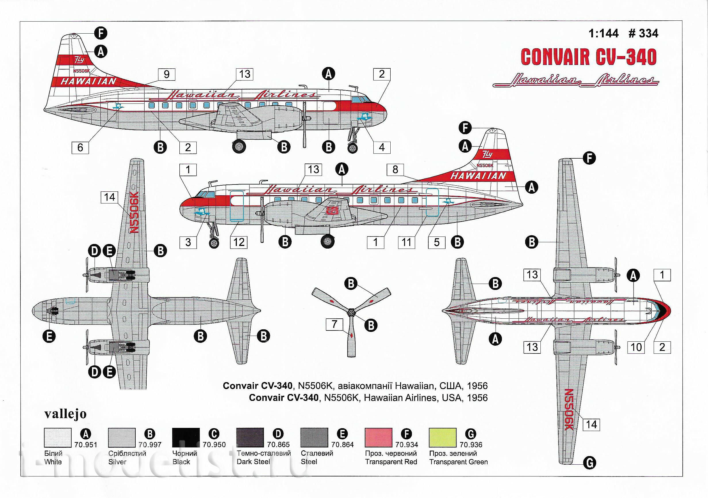 334 Roden 1/144 Самолёт Convair CV-340 Hawaiian Airlines