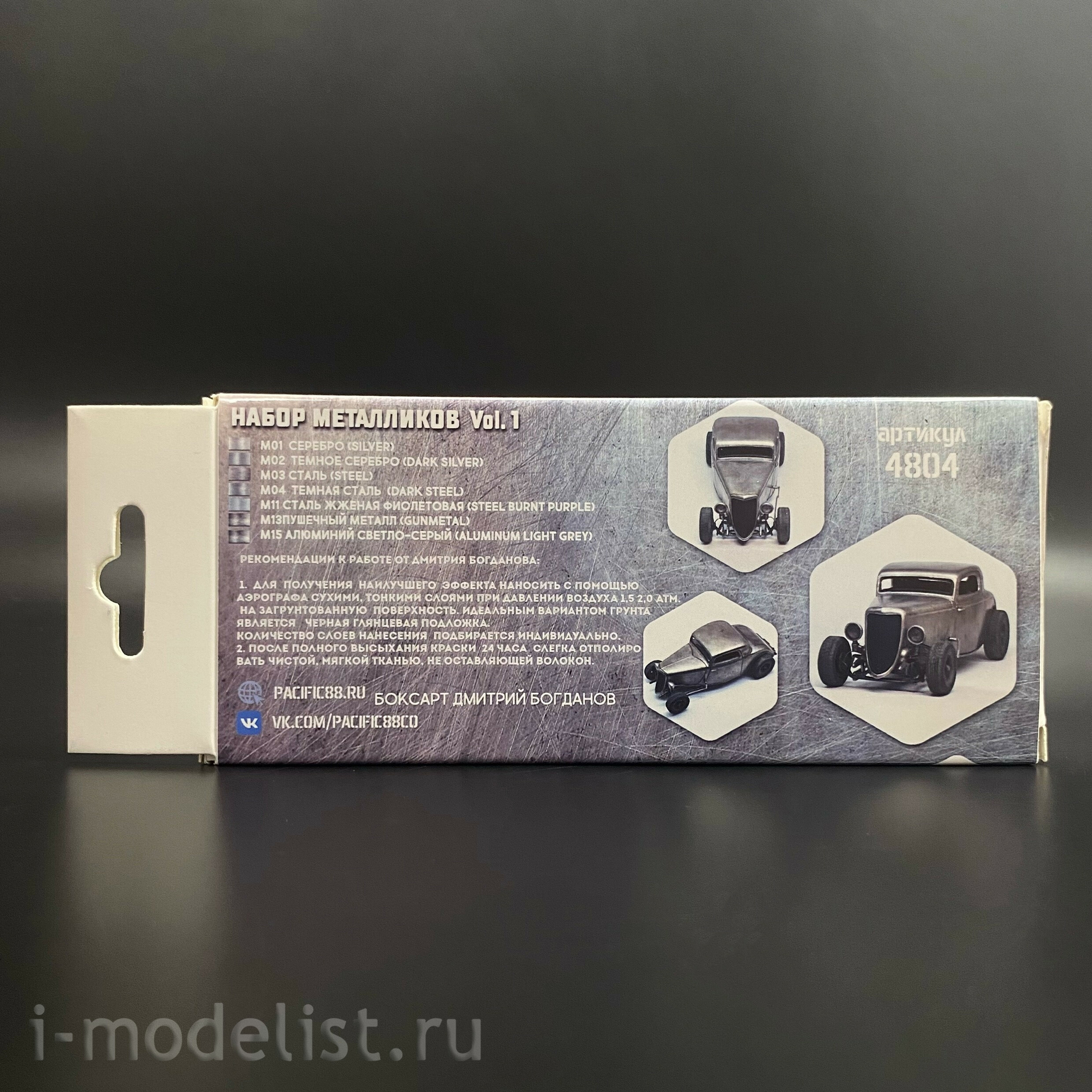 4804 Pacific88 Acrylic Набор металликов vol 1