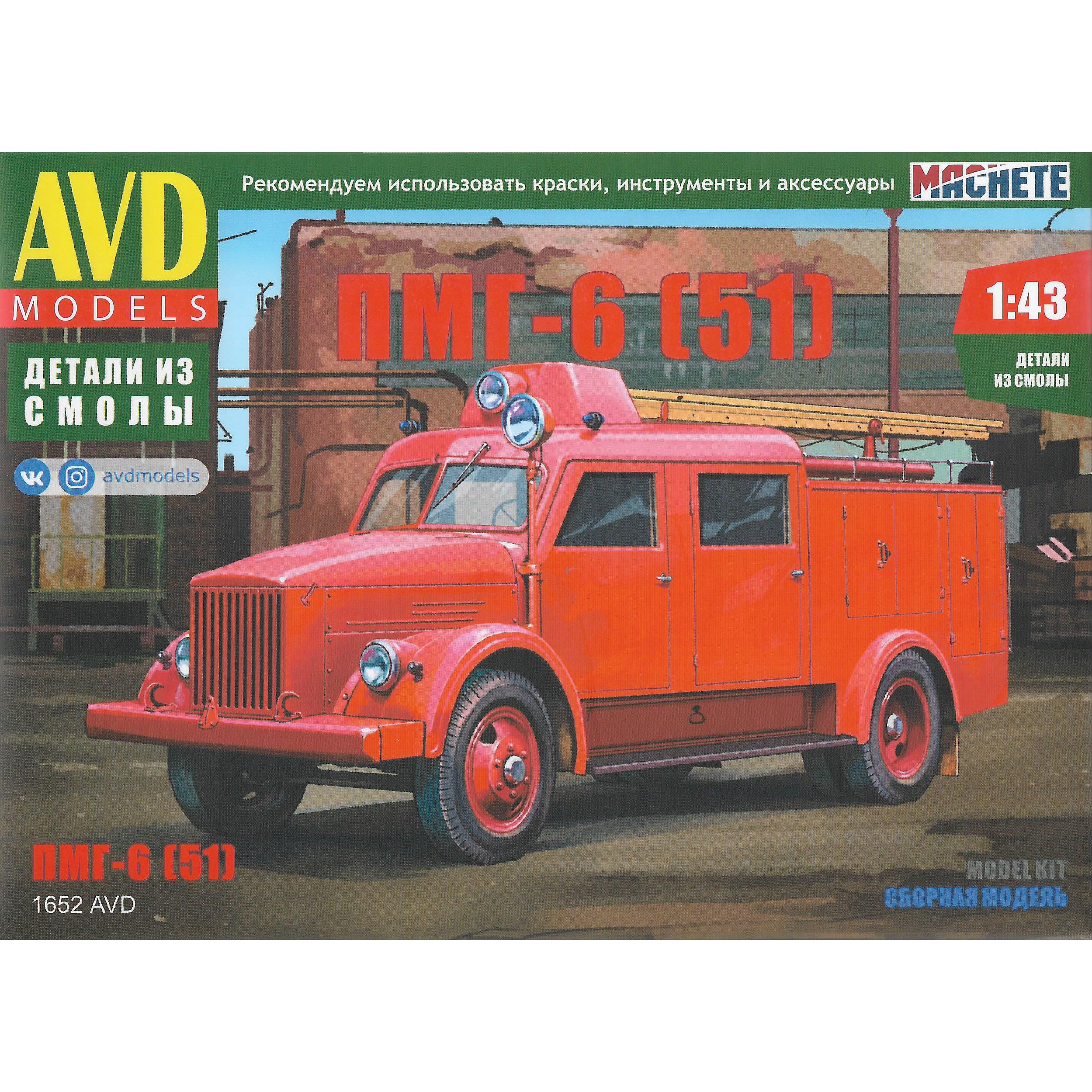 1652AVD AVD Models 1/43 ПМГ-6 (51)