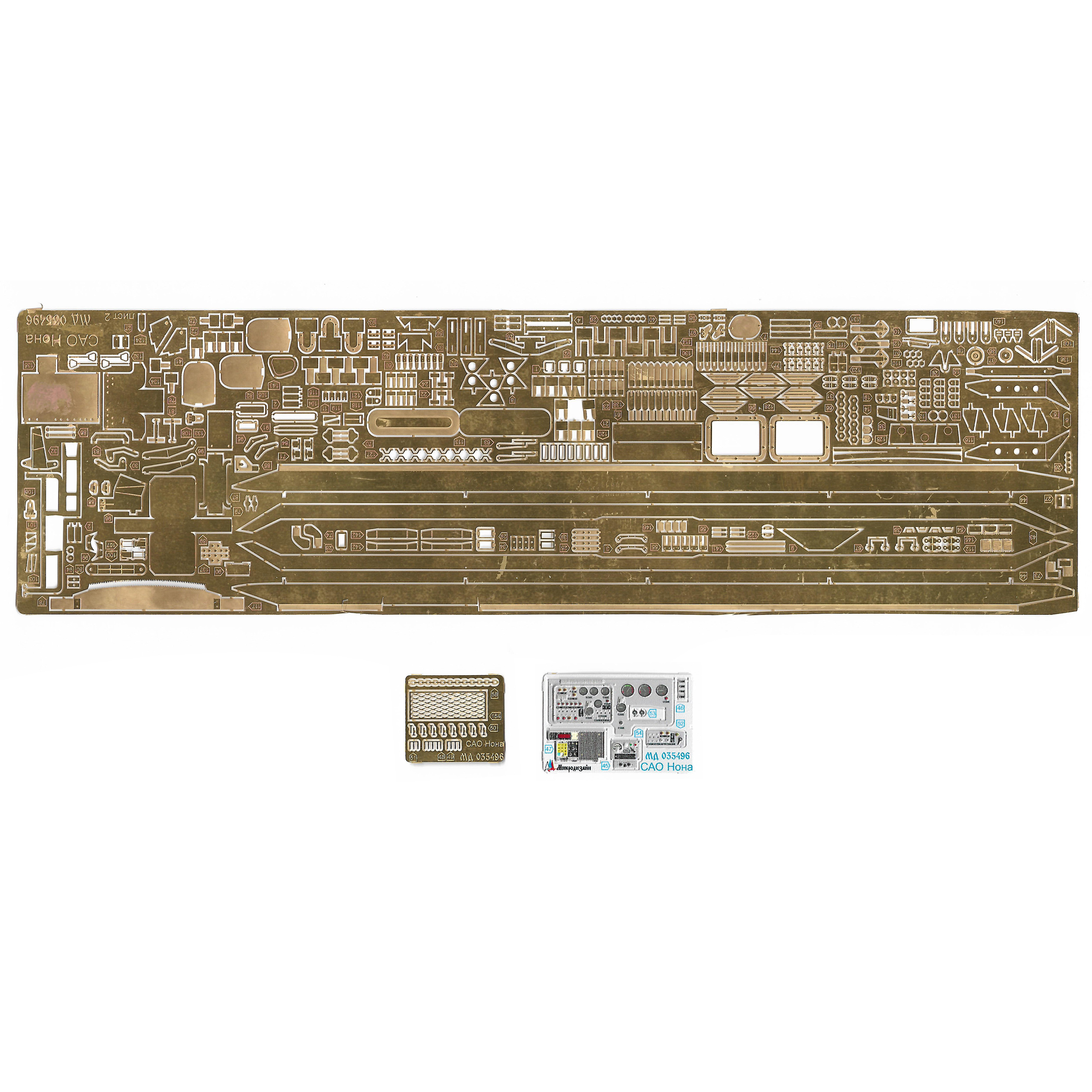 035496 Микродизайн 1/35 Набор фототравления на САО 