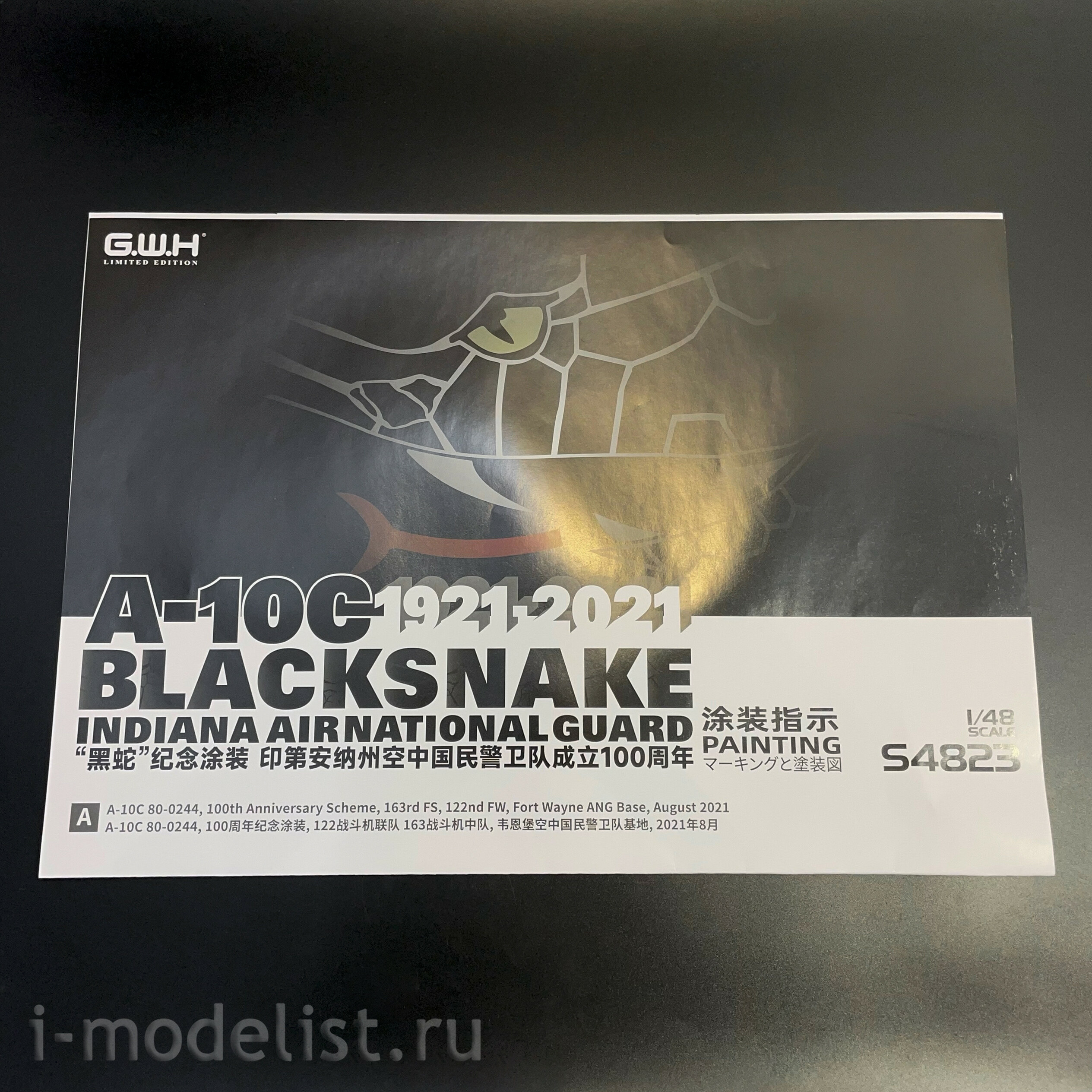 S4823 Great Wall Hobby 1/48 Американский штурмовик A-10C Thunderbolt II Воздушная национальная гвардия Индианы 
