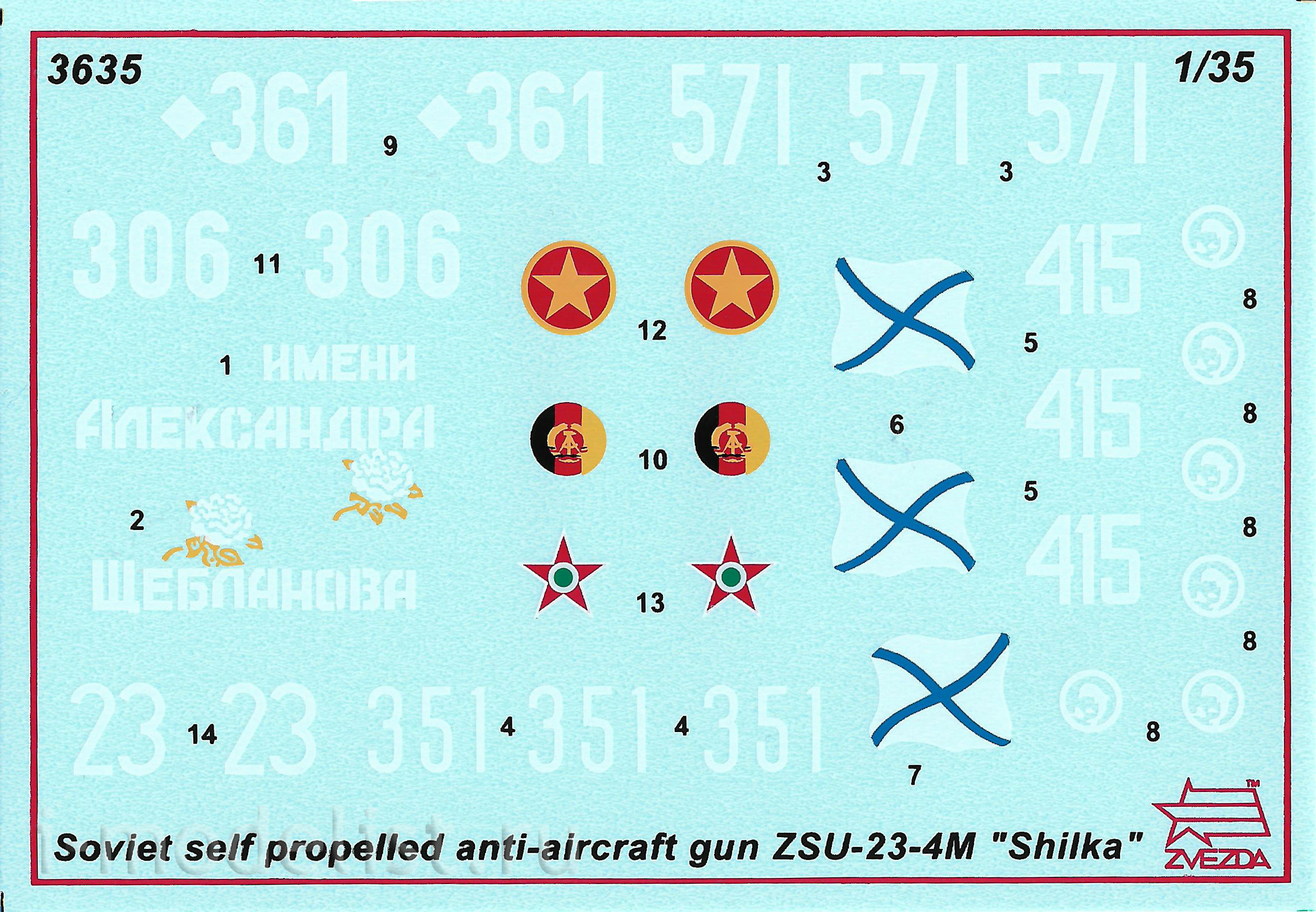 3635 Звезда 1/35 Советская зенитная самоходная установка ЗСУ-23-4M «Шилка»