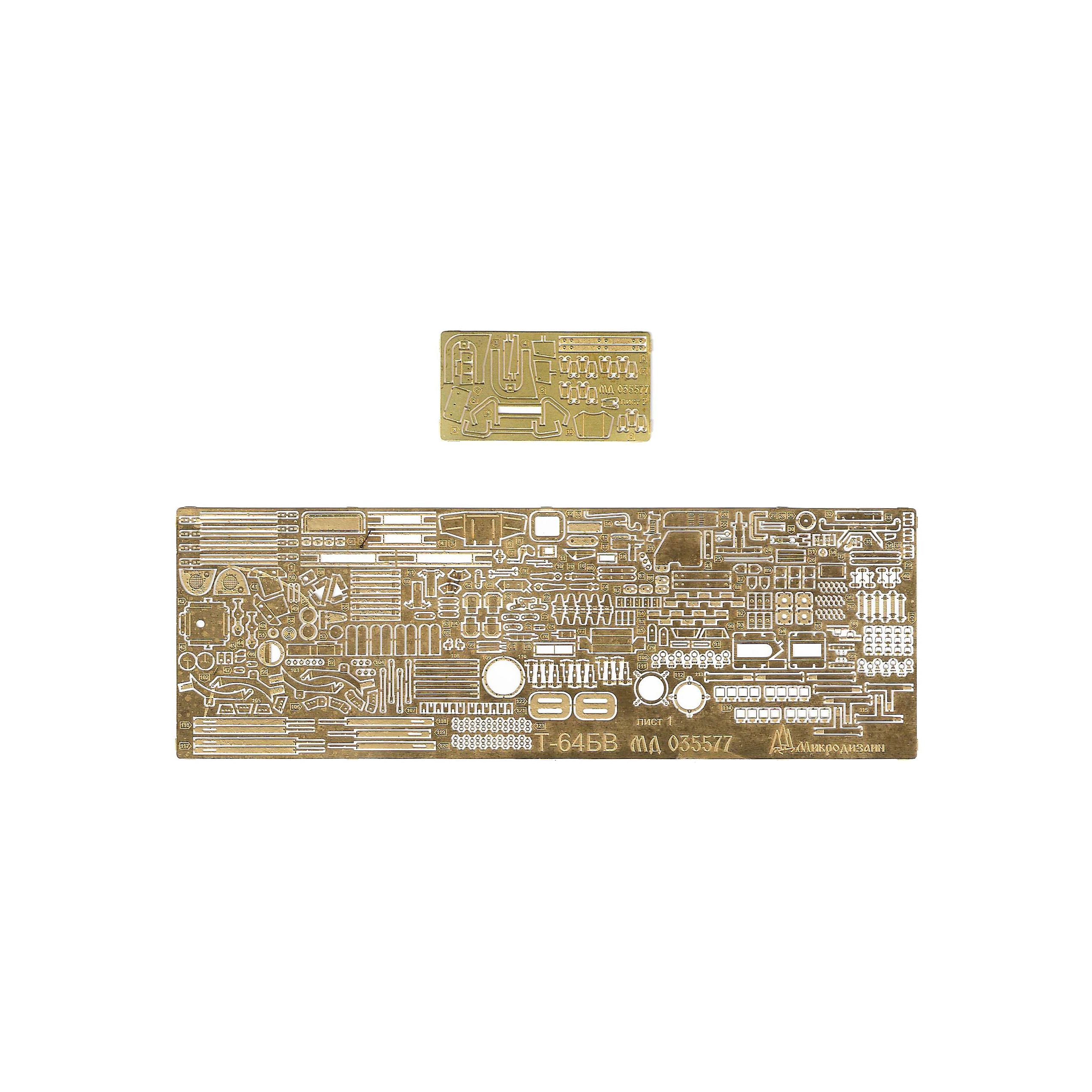 035577 Микродизайн 1/35 Набор фототравления на тип 64БВ (Трубач)