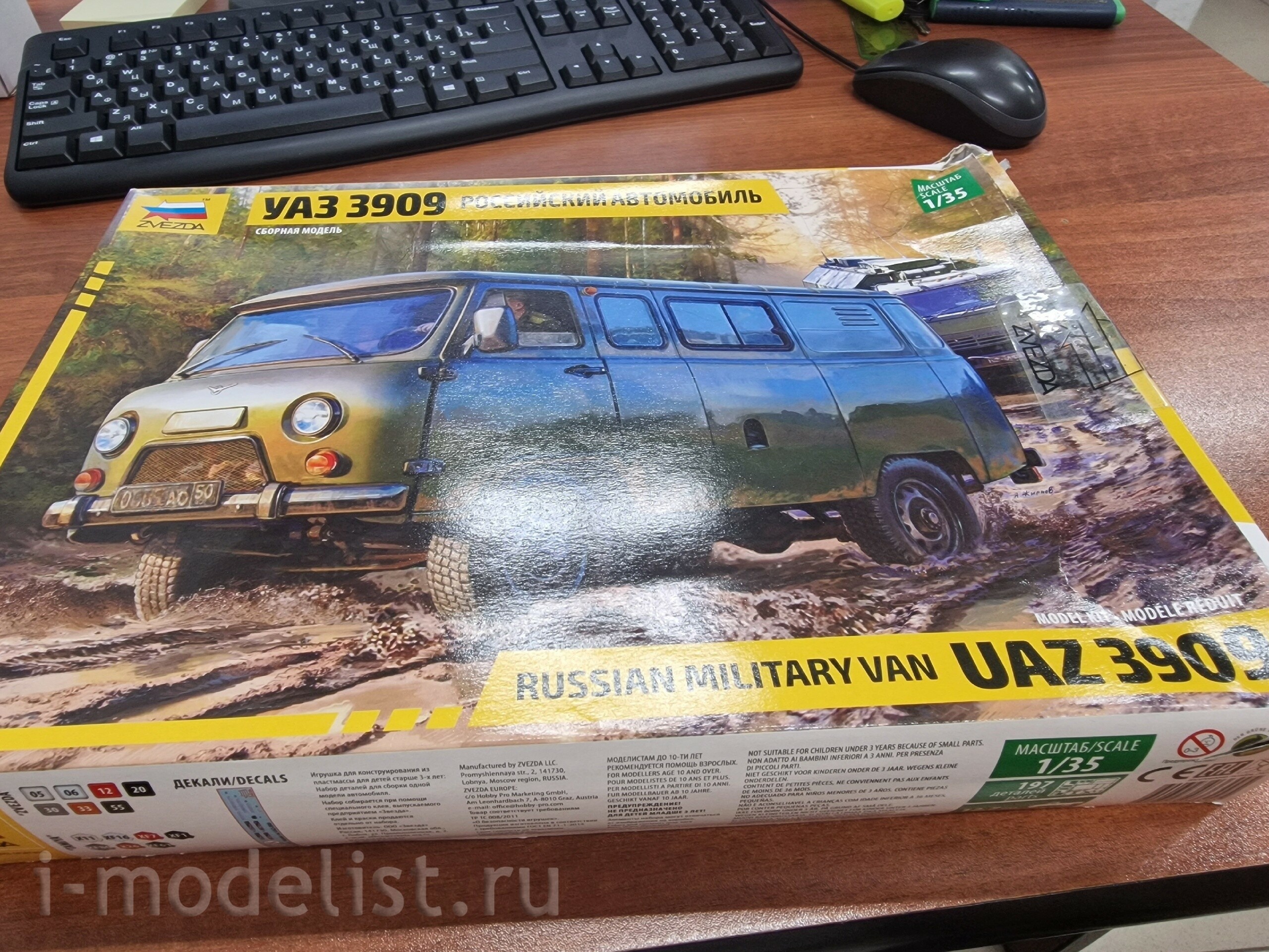 3644х Звезда 1/35 Российский автомобиль УАЗ 3909 :: Уценка