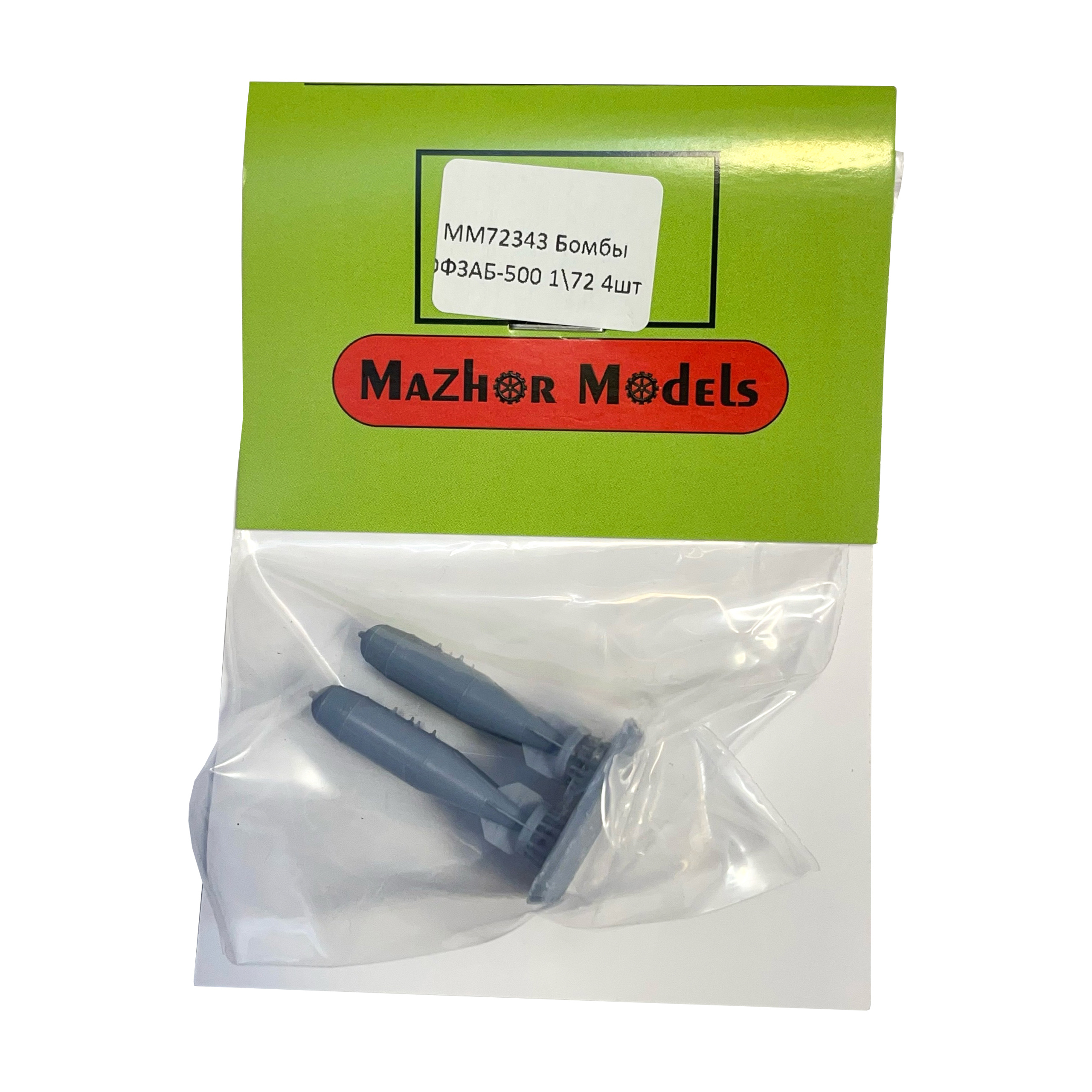 ММ72343 Мажор Моделс 1/72 Бомбы ОФЗАБ-500 (4 шт.)