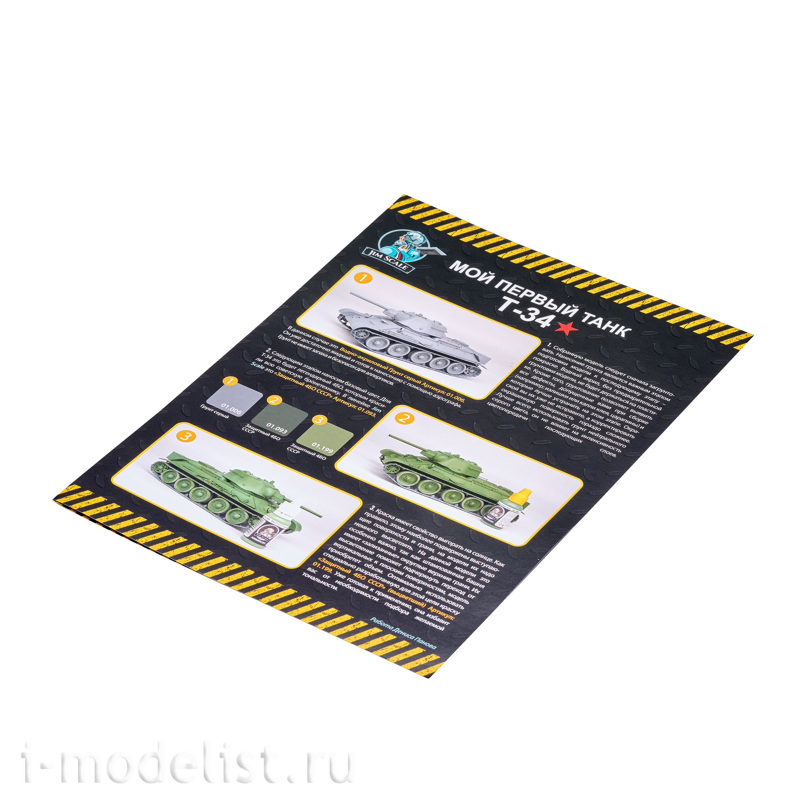 02.302 Jim Scale Solution Box Jim Scale