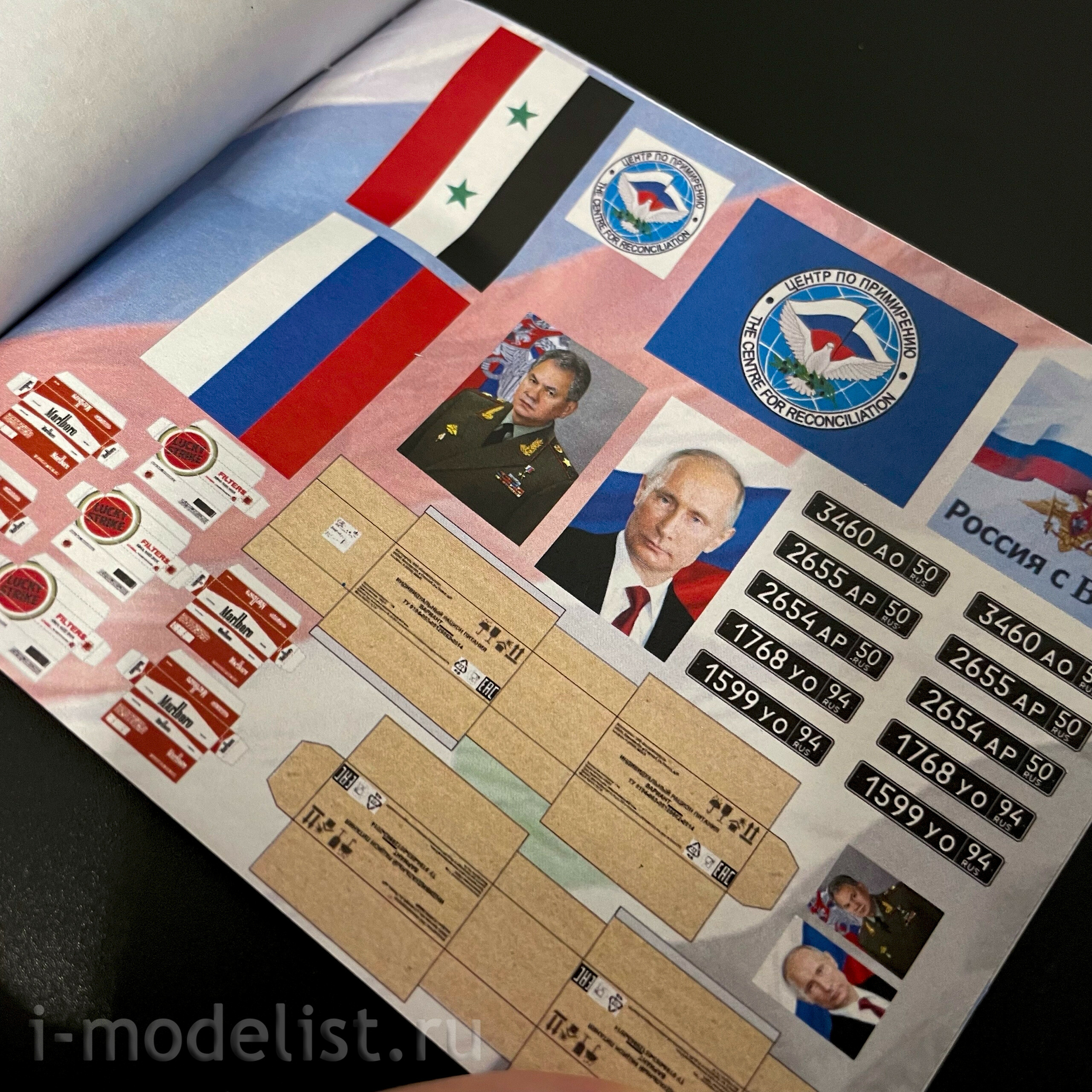 DMS-06007 ДМС 1/35 Набор печатной продукции 