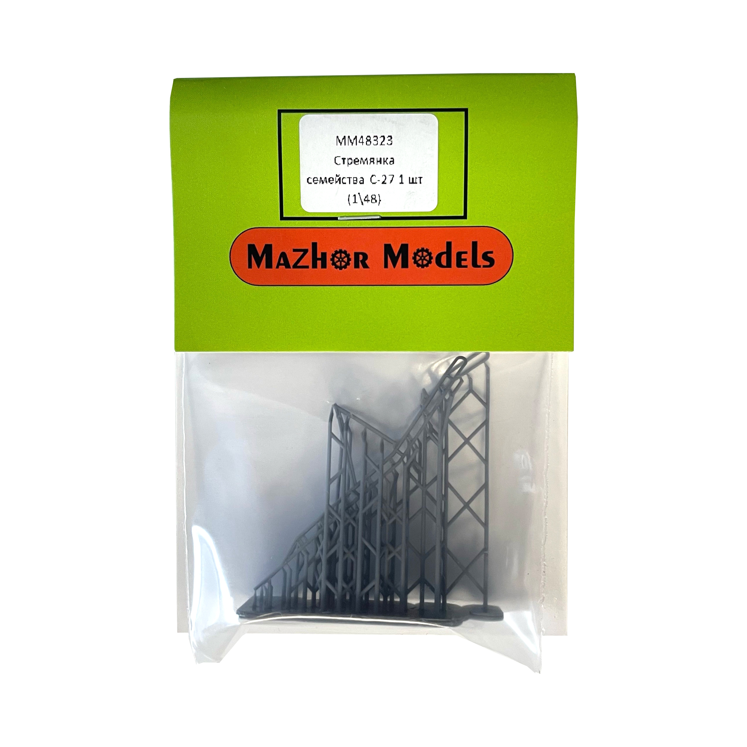ММ48323 Мажор Моделс 1/48 Стремянка семейства С-27