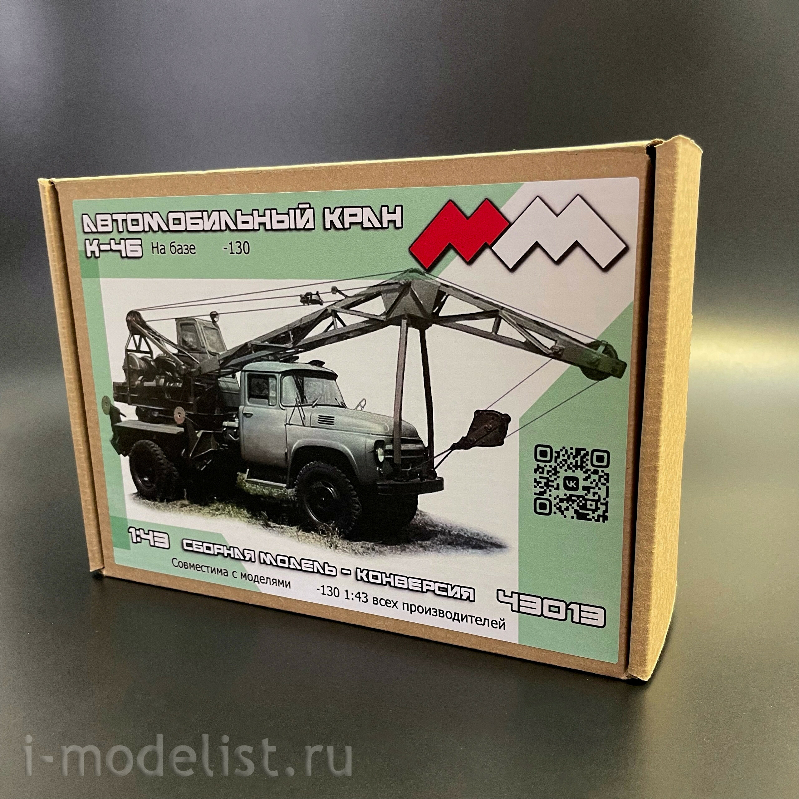ММ43013 Моя модель 1/43 Конверсионный набор автокран К-46 на базе грузовика - 130