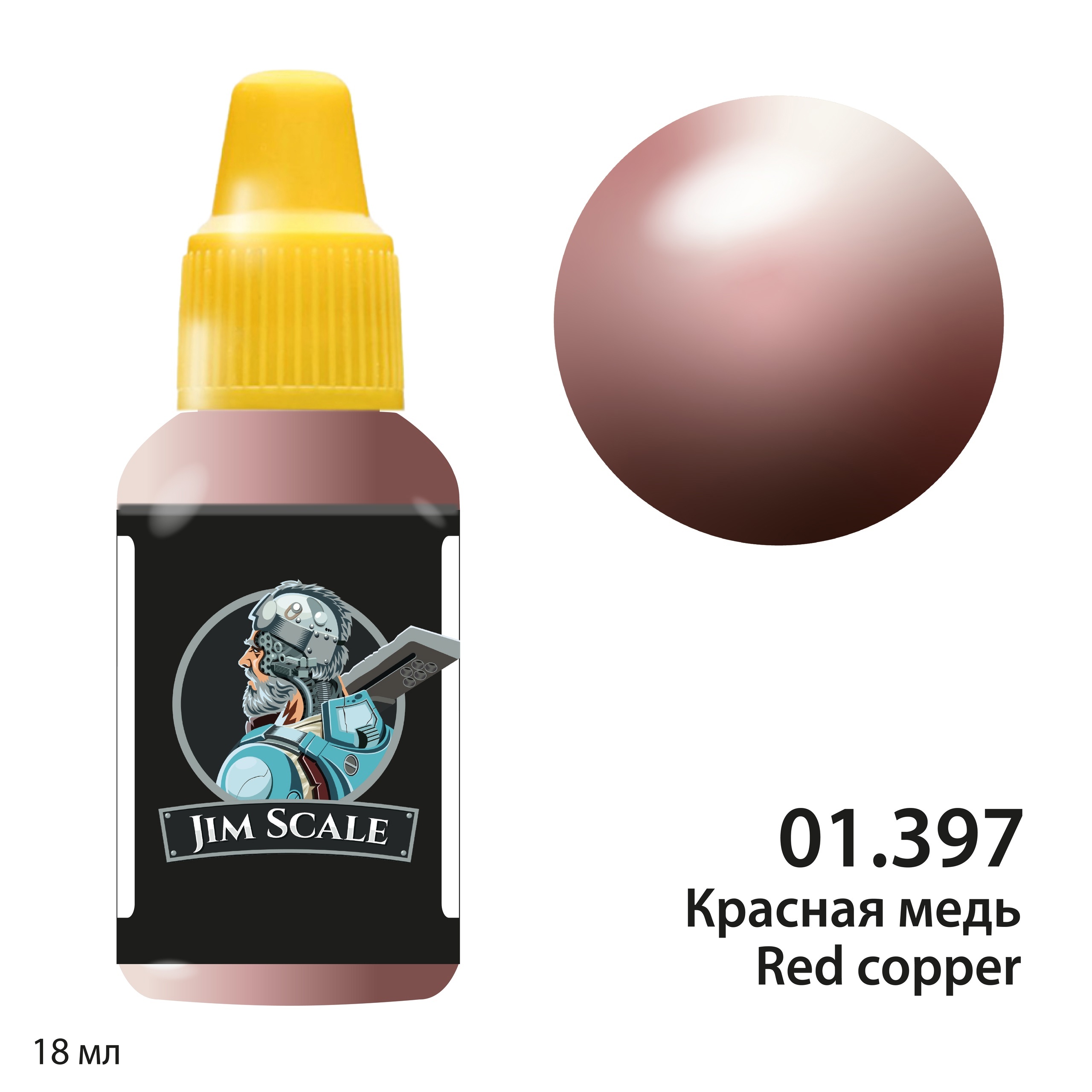 01.397 Jim Scale Металлик Красная медь Red copper