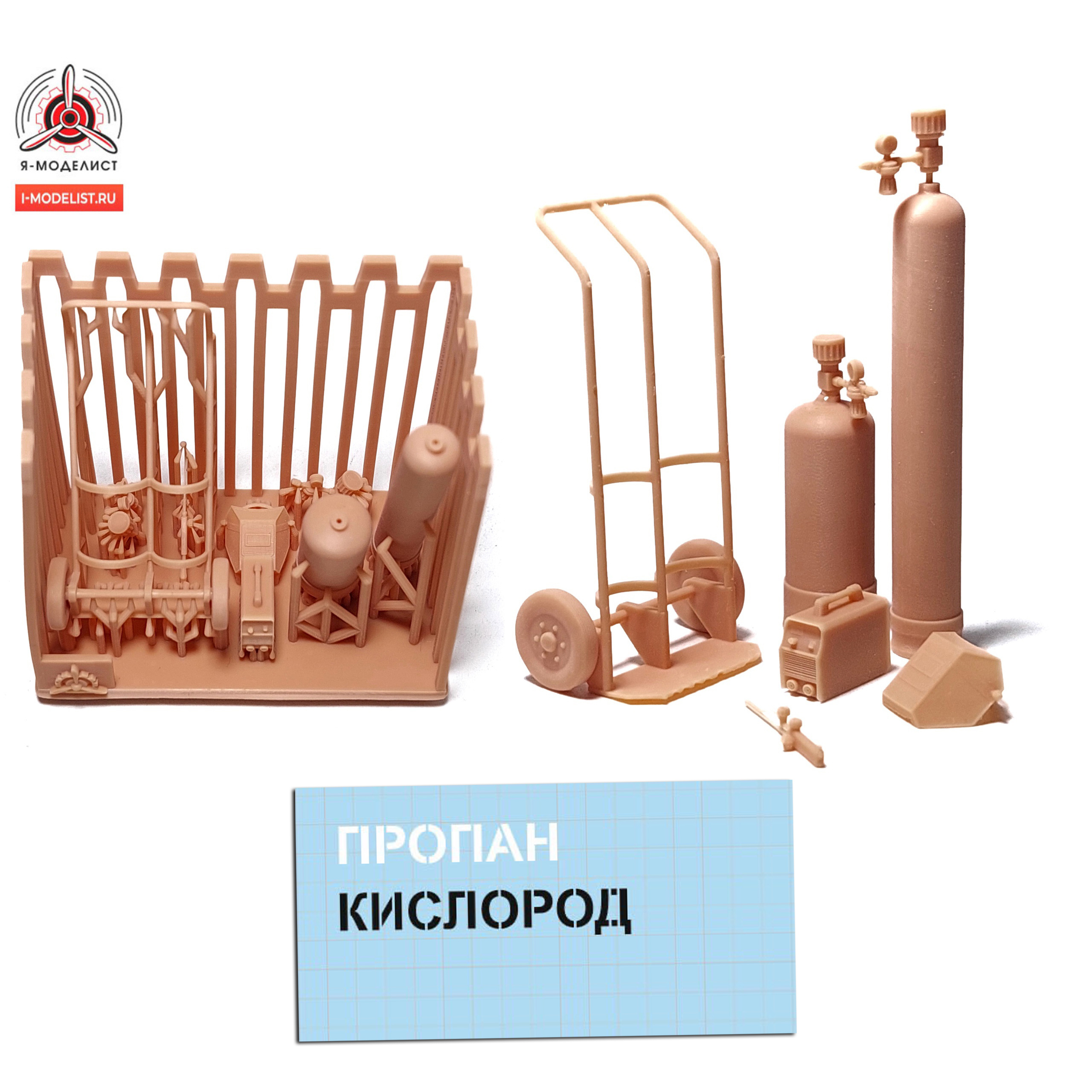 im35086 Imodelist 1/35 Набор дополнений «Сварка» для модели 3650 Звезда + декаль ПРОПАН/КИСЛОРОД