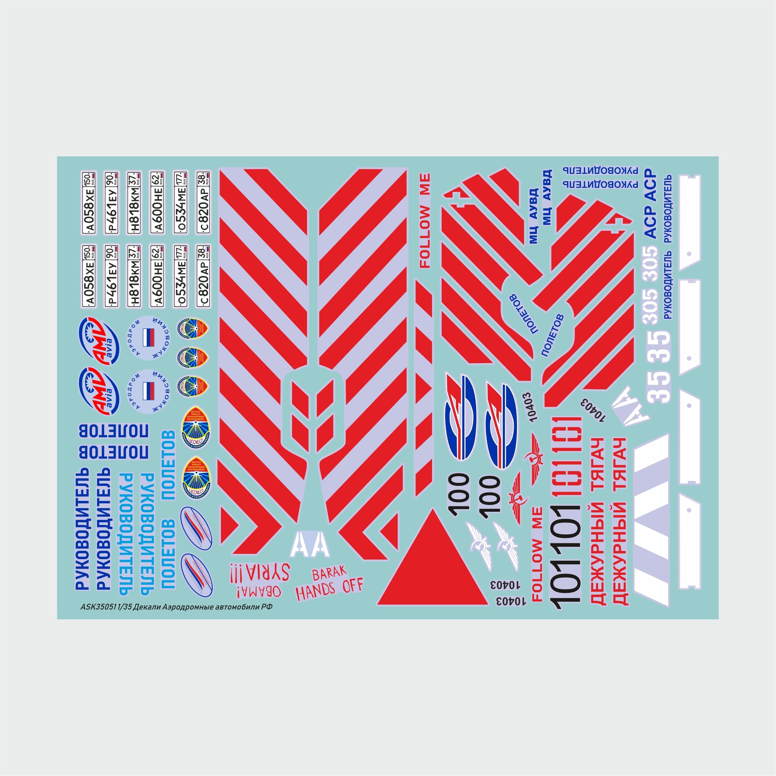 ASK35051 All Scale Kits (ASK) 1/35 Набор декалей для аэродромных автомобилей РФ (ASK)