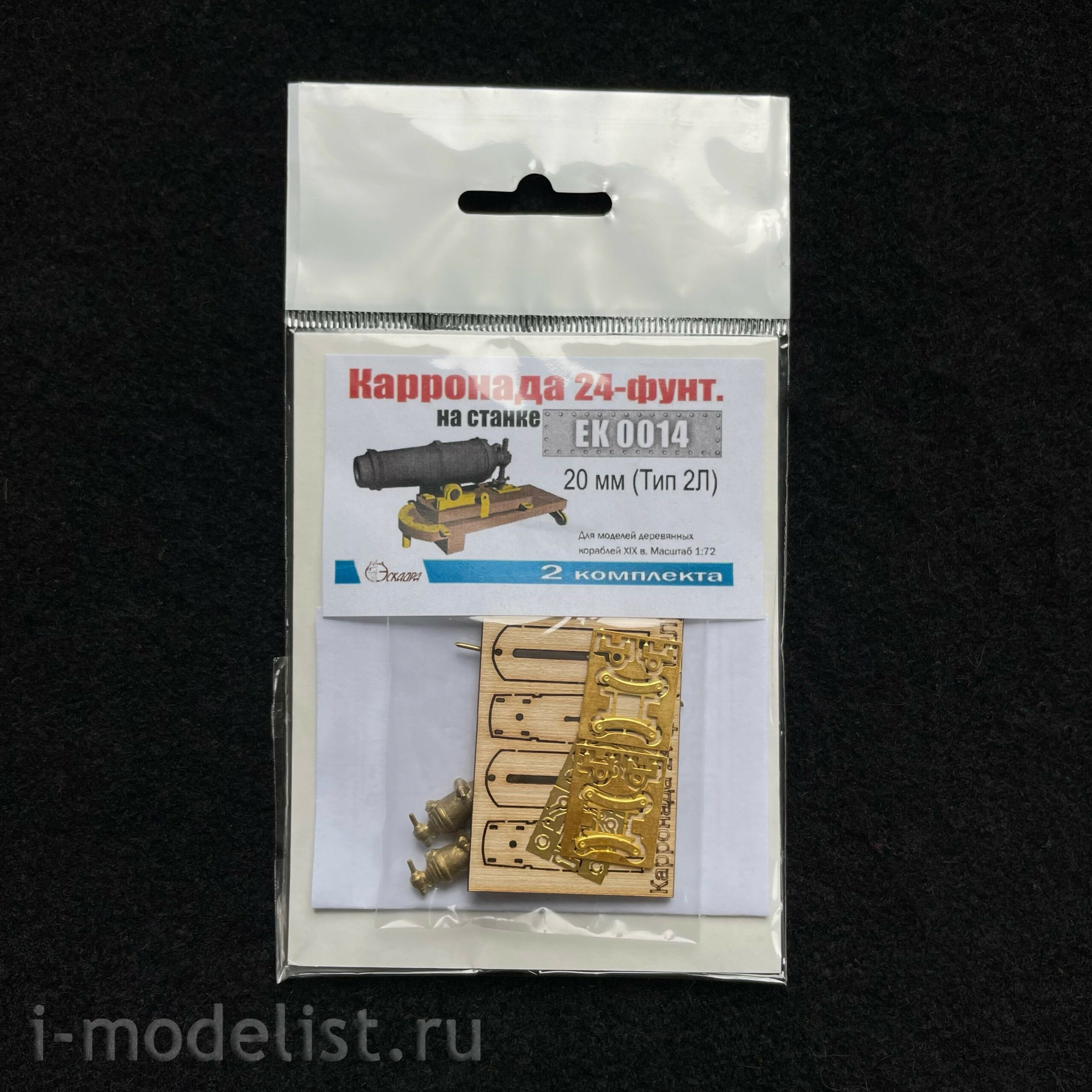 EK0014 Эскадра 1/72 Карронада на лафете 20 мм (Тип 2Л) (2 шт/уп)